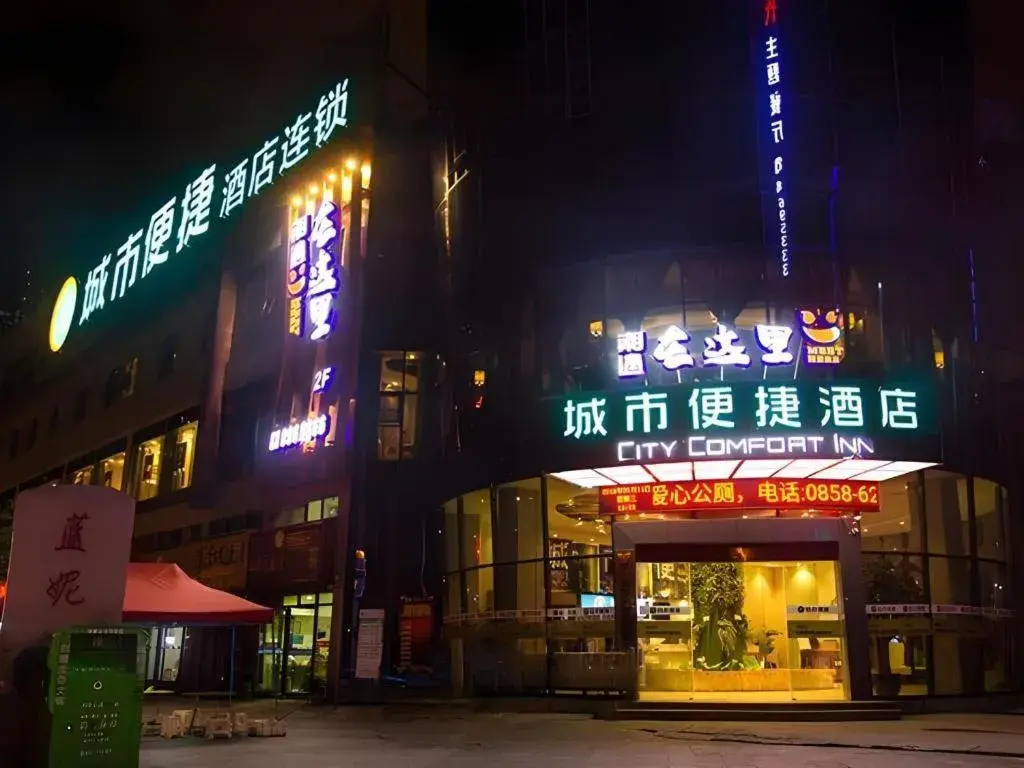 City Comfort Inn Liupanshui Sports Center City Comfort Inn Liupanshui Sports Center