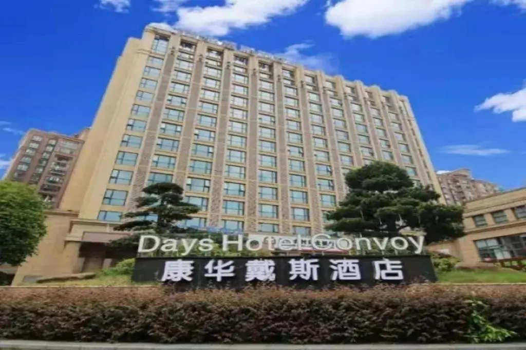Days Hotel by Wyndham Hunan Changsha Convoy Days Hotel by Wyndham Hunan Changsha Convoy