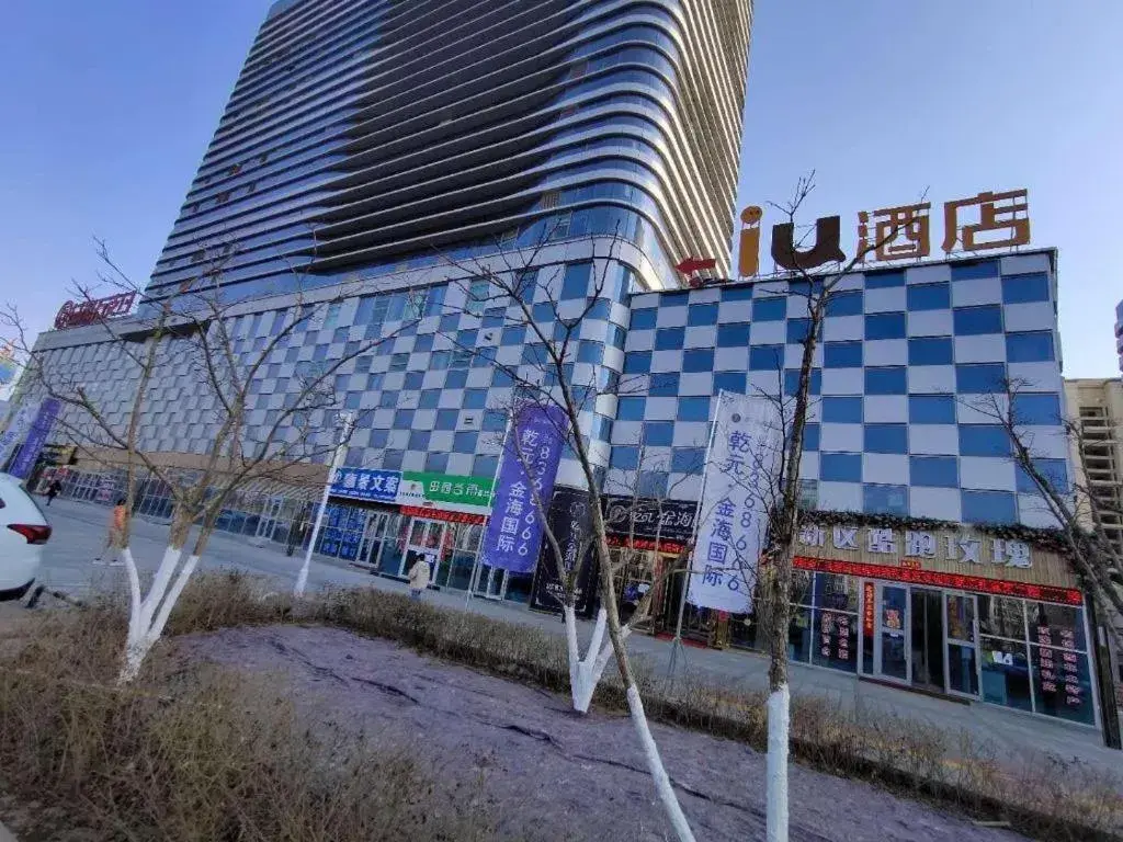 IU Hotel Lanzhou New District Airport Ruiling International IU Hotel Lanzhou New District Airport Ruiling International