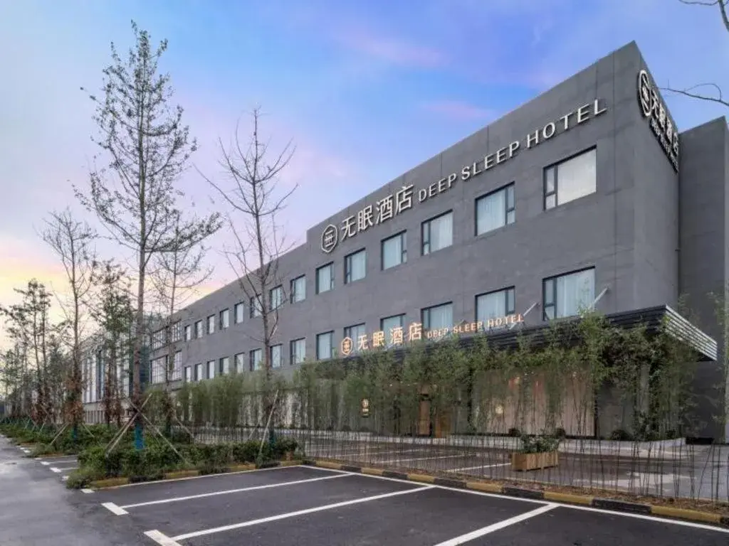 Deep Sleep Hotel Xuzhou High-Speed Railway Station East Square Oubeisha Deep Sleep Hotel Xuzhou High-Speed Railway Station East Square Oubeisha