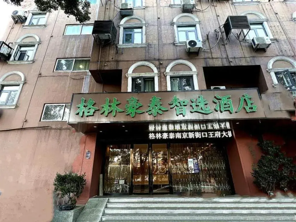 Green Tree Inn Nanjing Xinjiekou Wangfu Avenue Green Tree Inn Nanjing Xinjiekou Wangfu Avenue