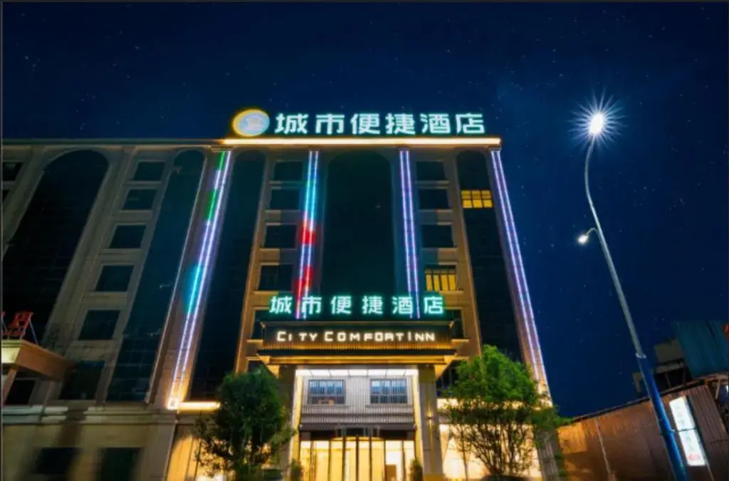 City Comfort Inn Anshun Huangguoshu Guanling Bus Station City Comfort Inn Anshun Huangguoshu Guanling Bus Station
