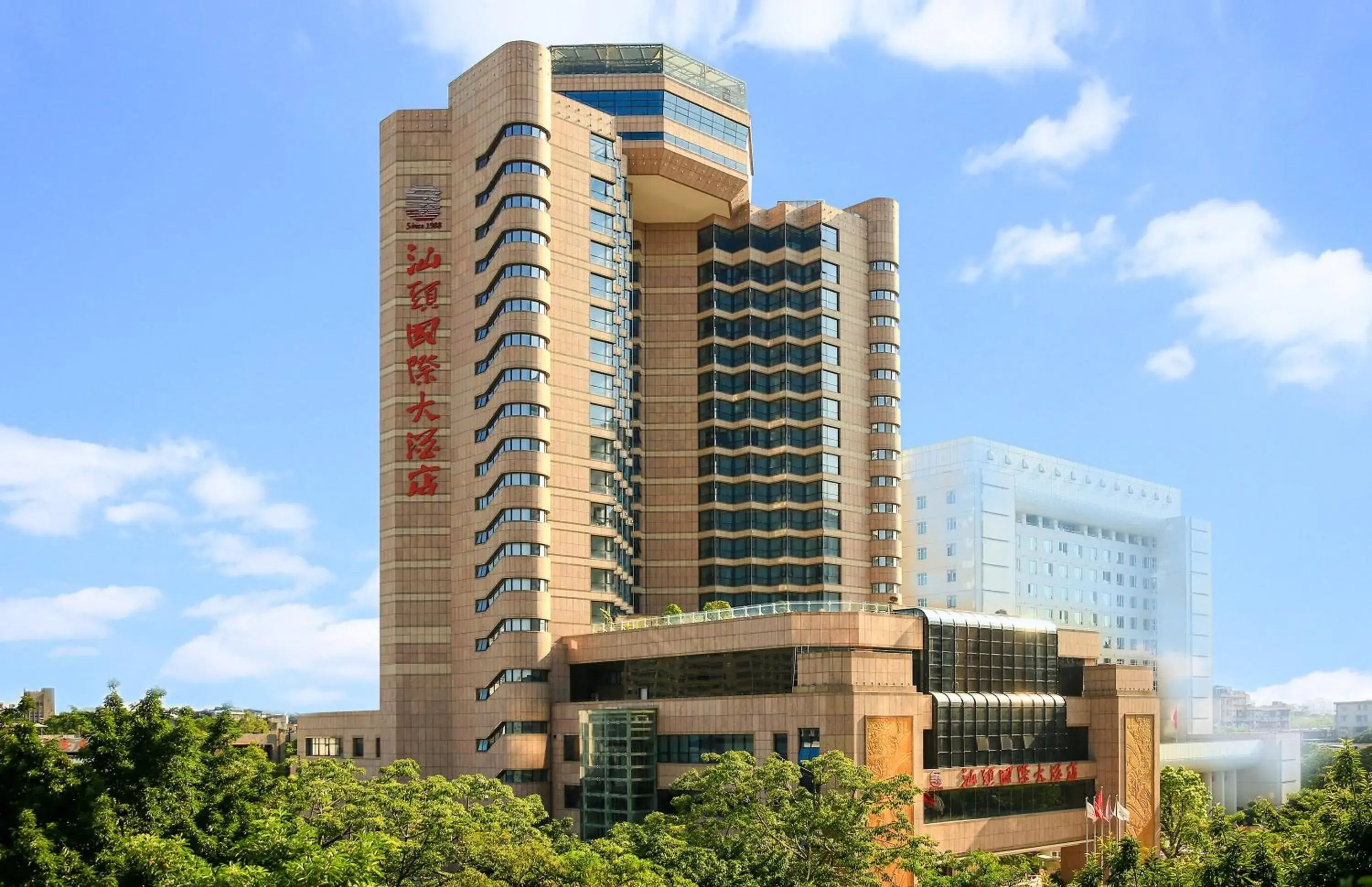Shantou International Hotel Shantou International Hotel