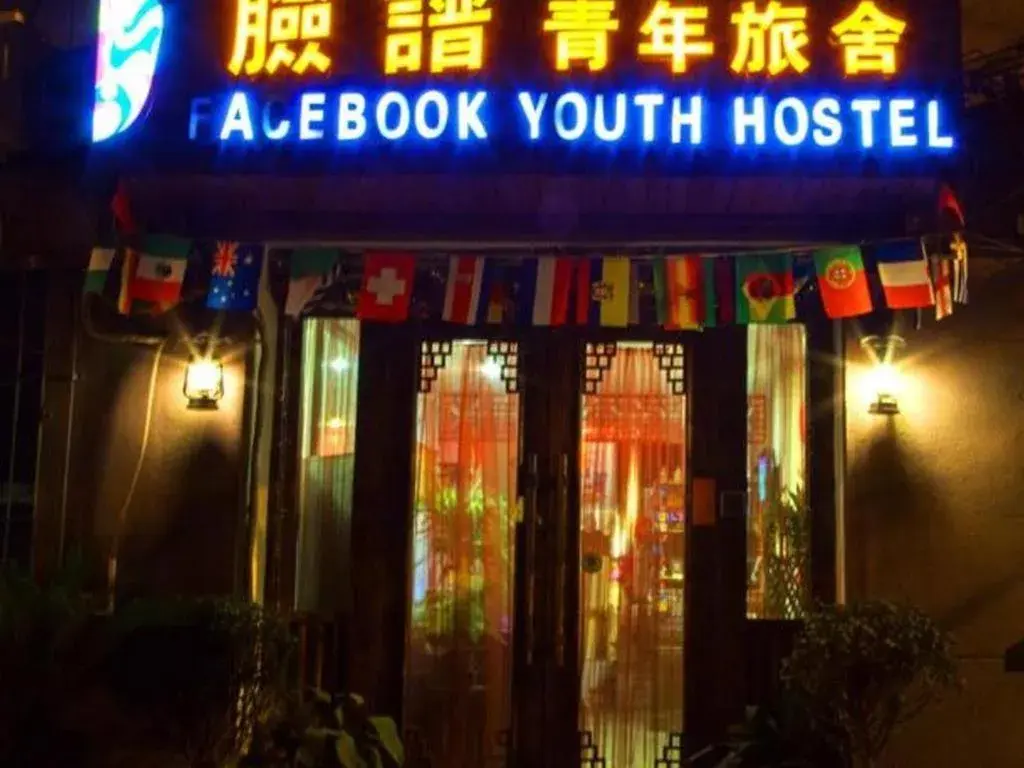 Xian Facebook Youth Hostel Xian Facebook Youth Hostel