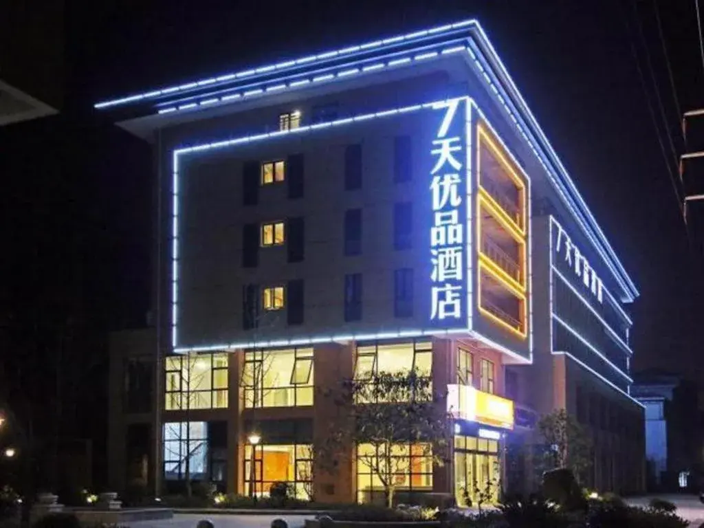 7 Days Premium Nanjing Gaochun Beiling Road Branch 7 Days Premium Nanjing Gaochun Beiling Road Branch