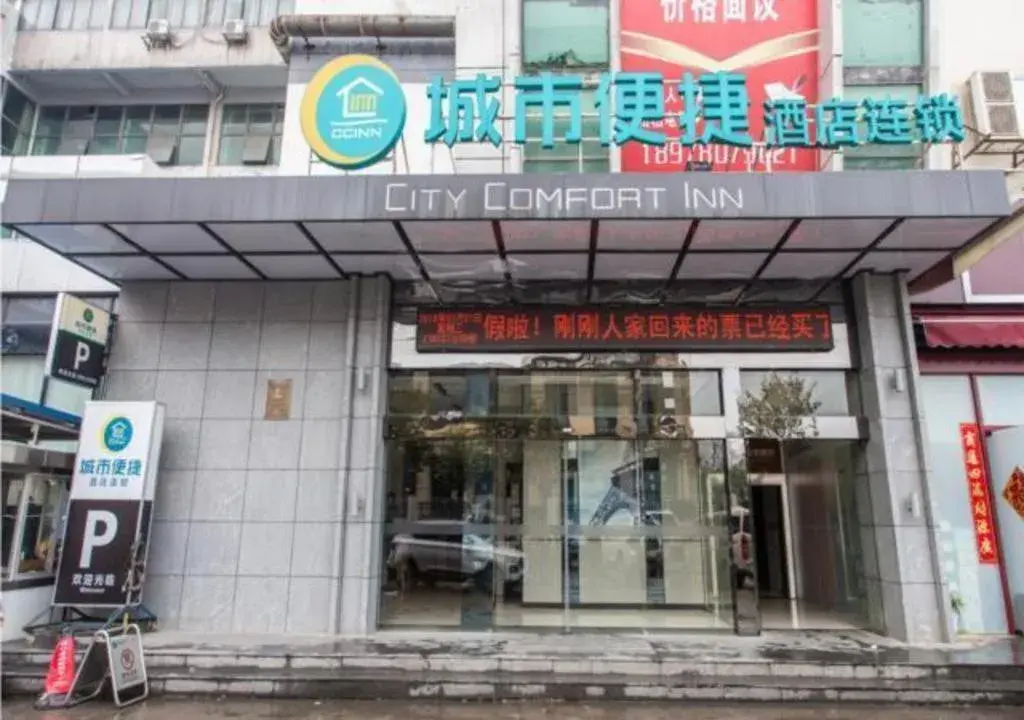 City Comfort Inn Liuzhou Liunan Wanda Plaza City Comfort Inn Liuzhou Liunan Wanda Plaza