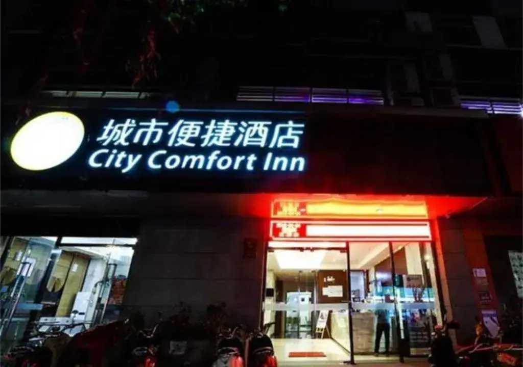 City Comfort Inn Nanning High-tech Park City Comfort Inn Nanning High-tech Park