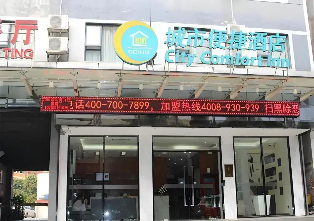 City Comfort Inn Nanning Shanglin Longhu Road City Comfort Inn Nanning Shanglin Longhu Road