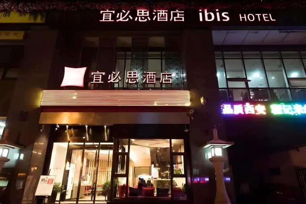 ibis Xian South Gate ibis Xian South Gate