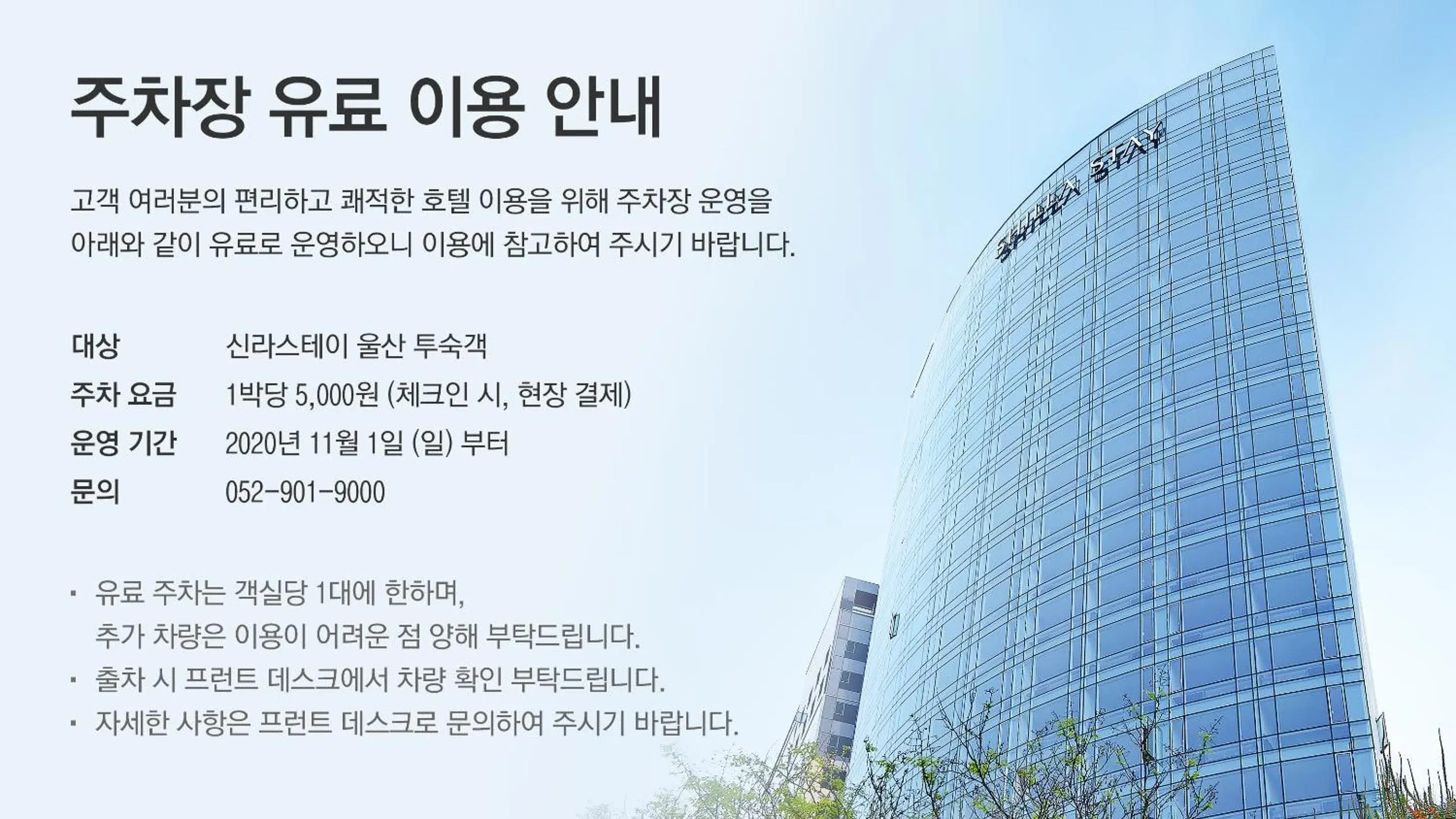 Premier Double Room (OTT DLive Set-top box Rental) in Shilla Stay Ulsan Premier Double Room (OTT DLive Set-top box Rental) in Shilla Stay Ulsan