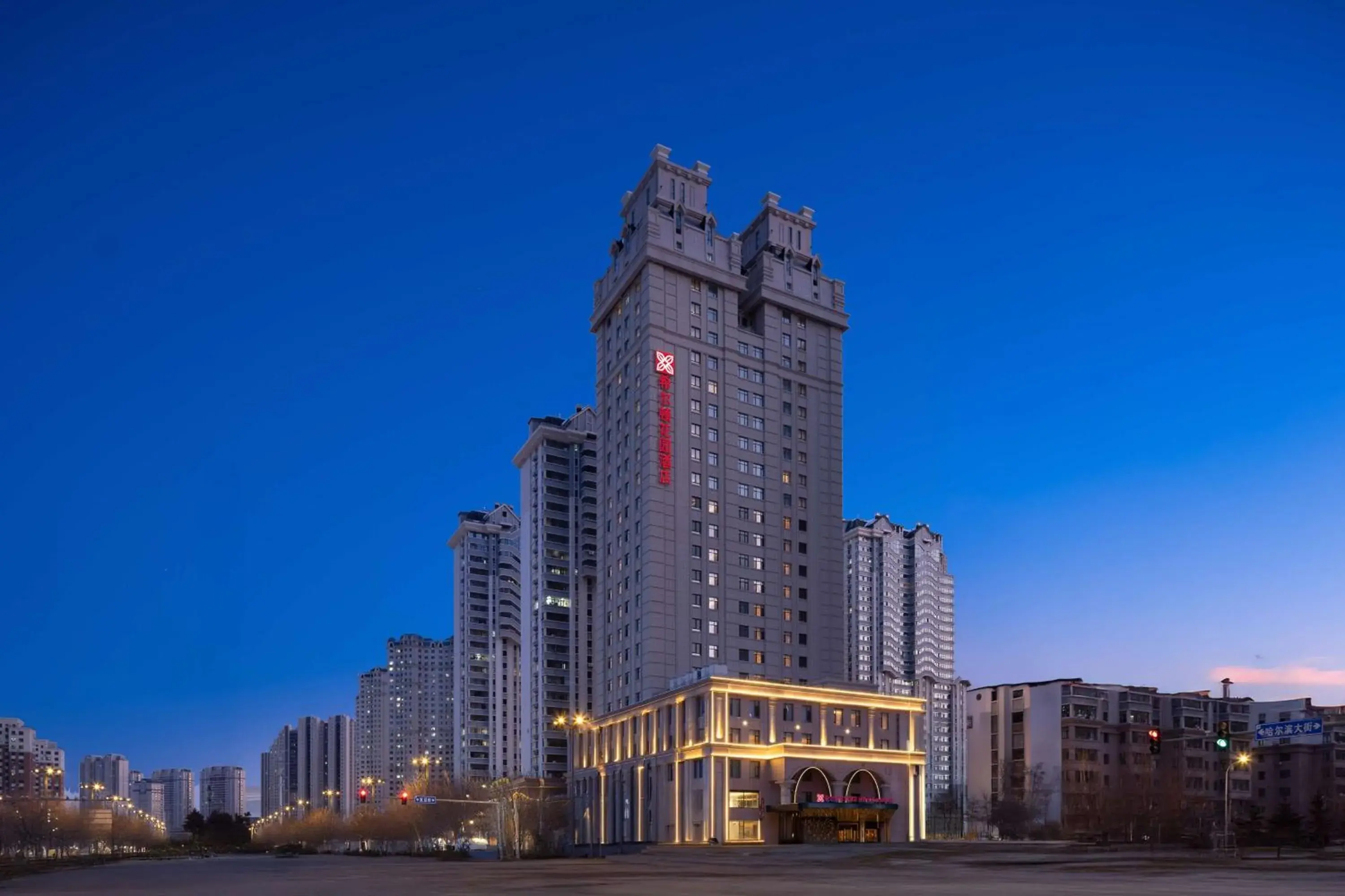 Hilton Garden Inn Harbin Haxi Hilton Garden Inn Harbin Haxi
