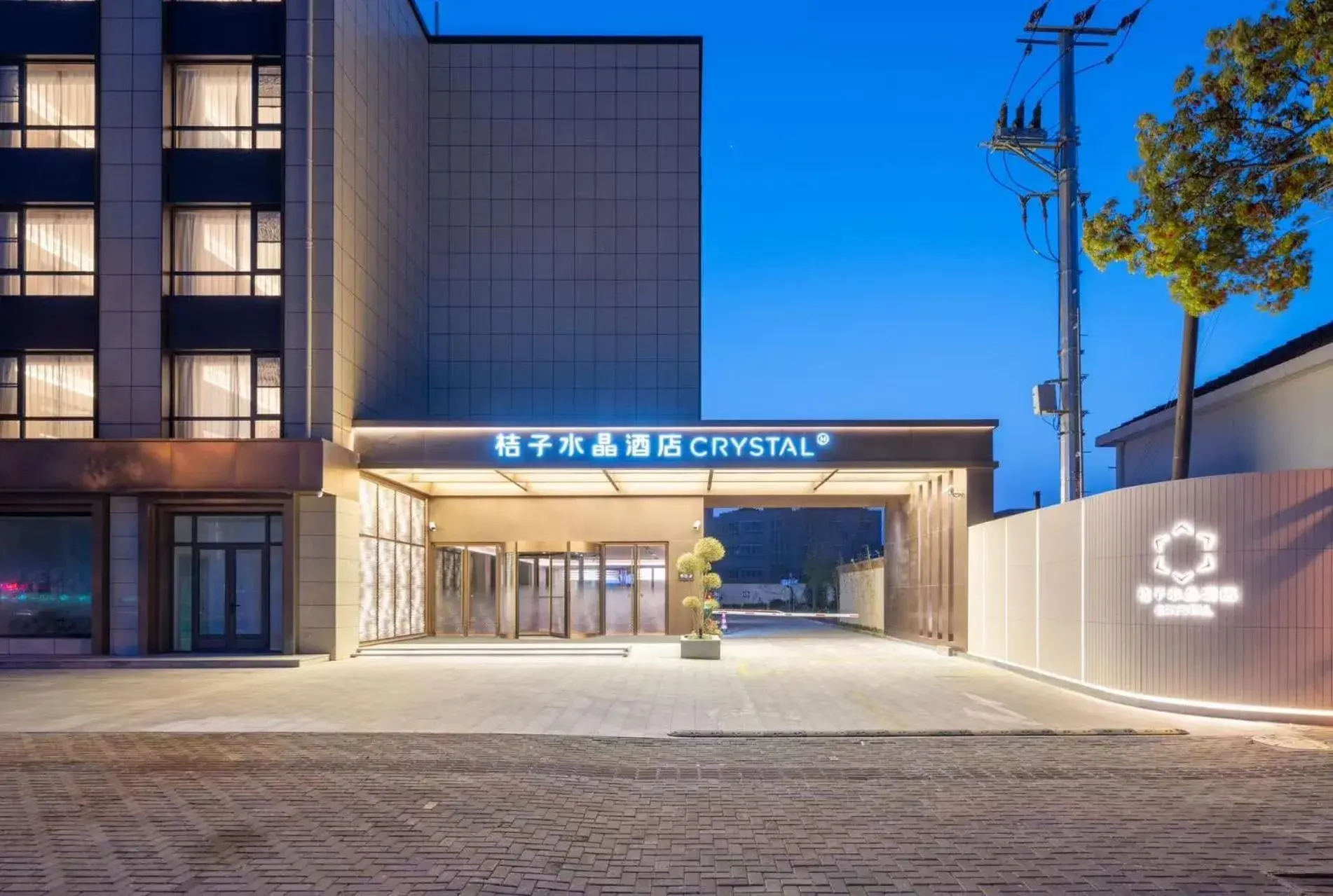 Crystal Orange Hotel Shanghai Chongming Nanmen Crystal Orange Hotel Shanghai Chongming Nanmen