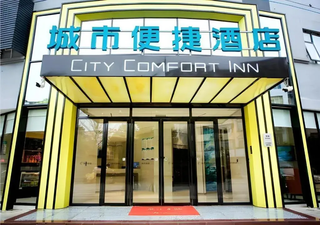 City Comfort Inn Hezhou Avenue City Comfort Inn Hezhou Avenue