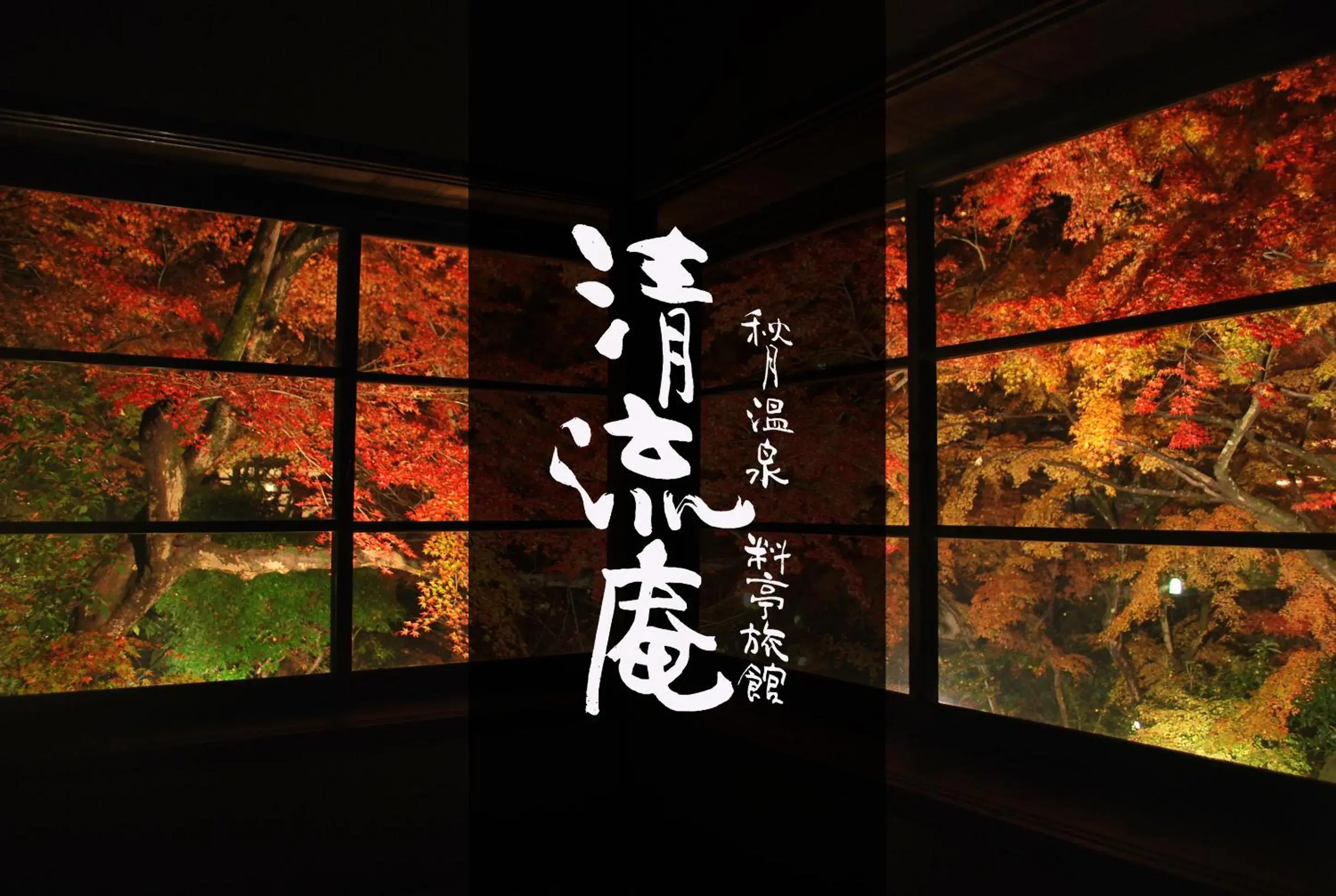 Akizuki Spa Ryokan Seiryuan Akizuki Spa Ryokan Seiryuan