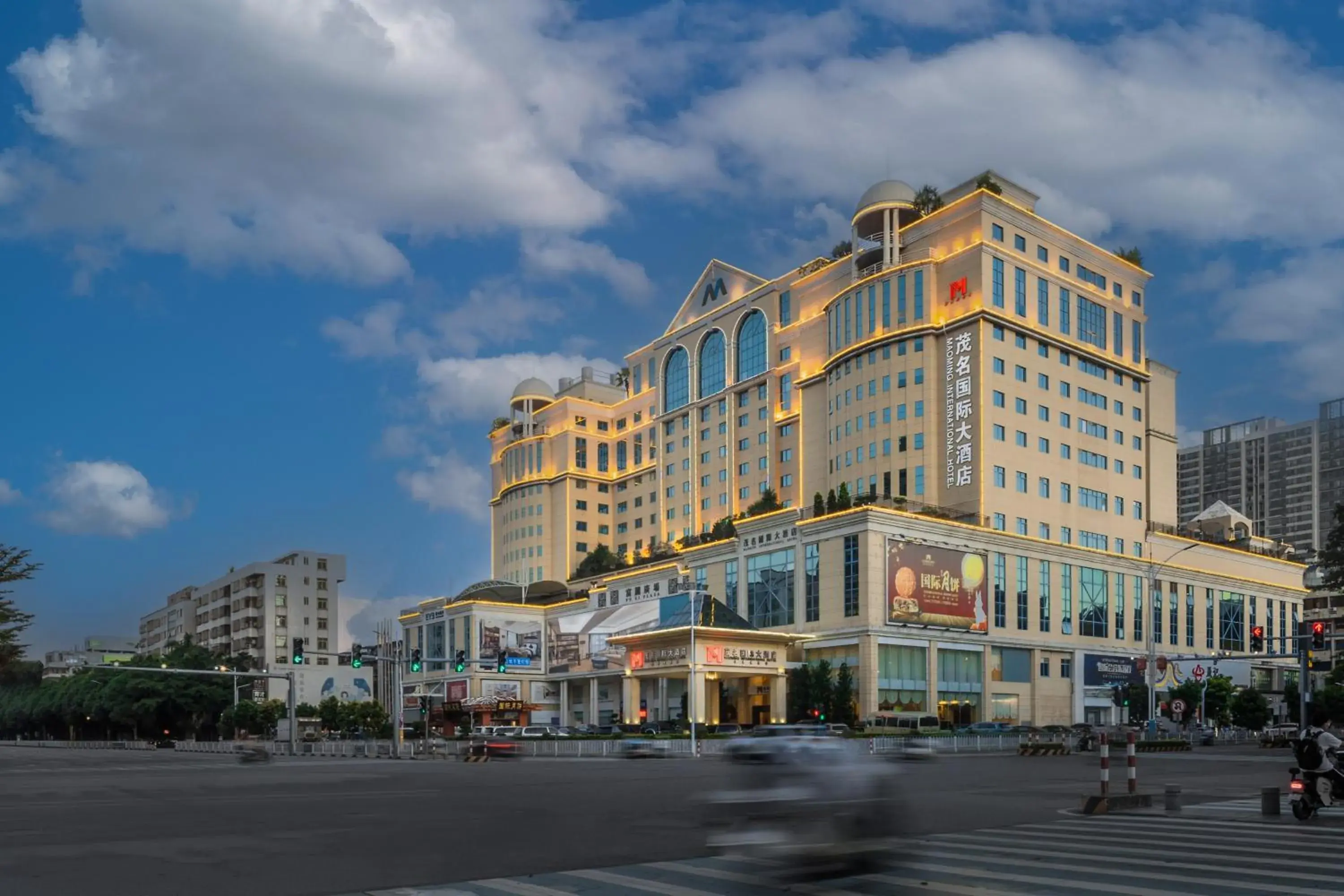 Maoming International Hotel Maoming International Hotel