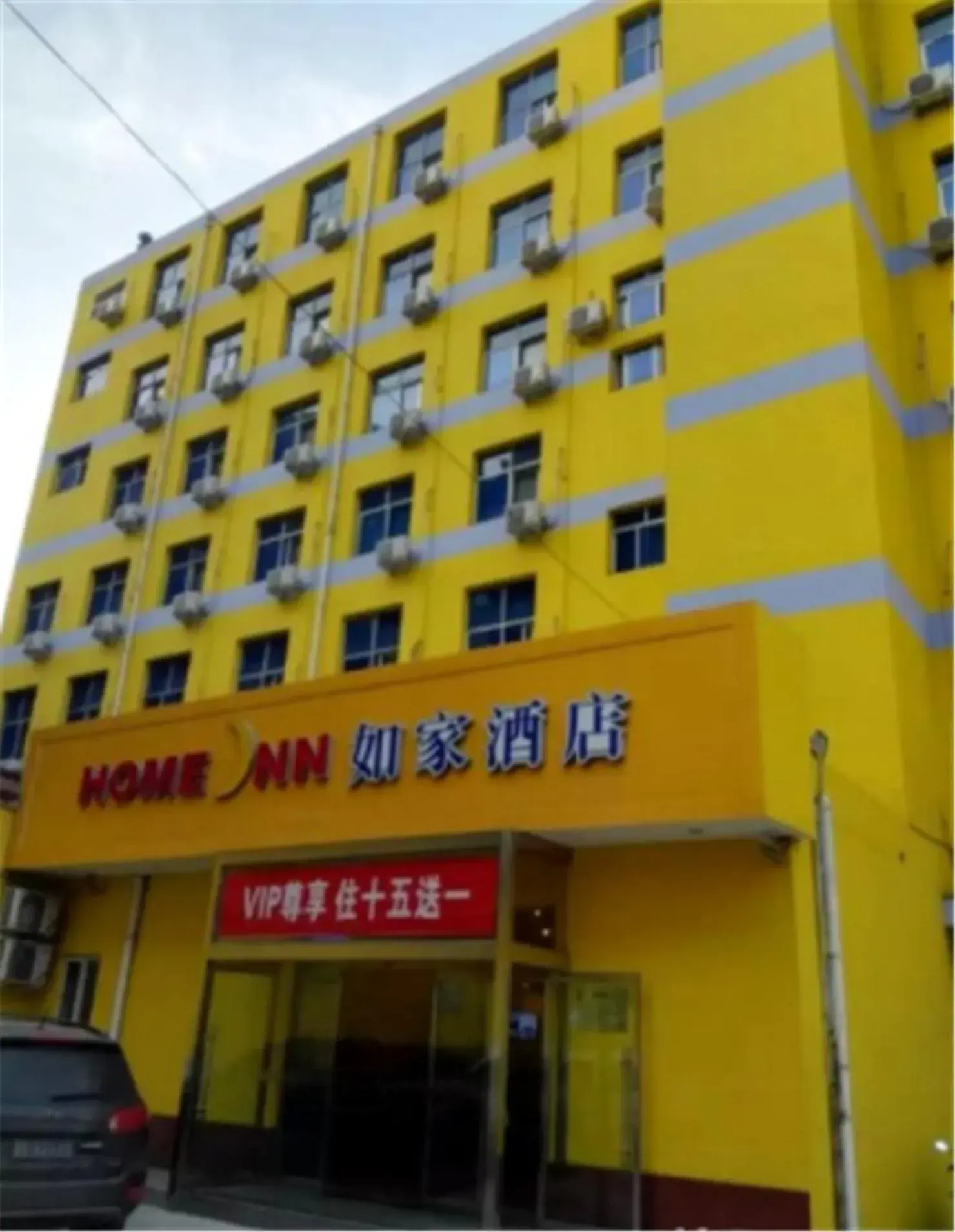Home Inn Yangquan Xinglong Street Walmart Home Inn Yangquan Xinglong Street Walmart