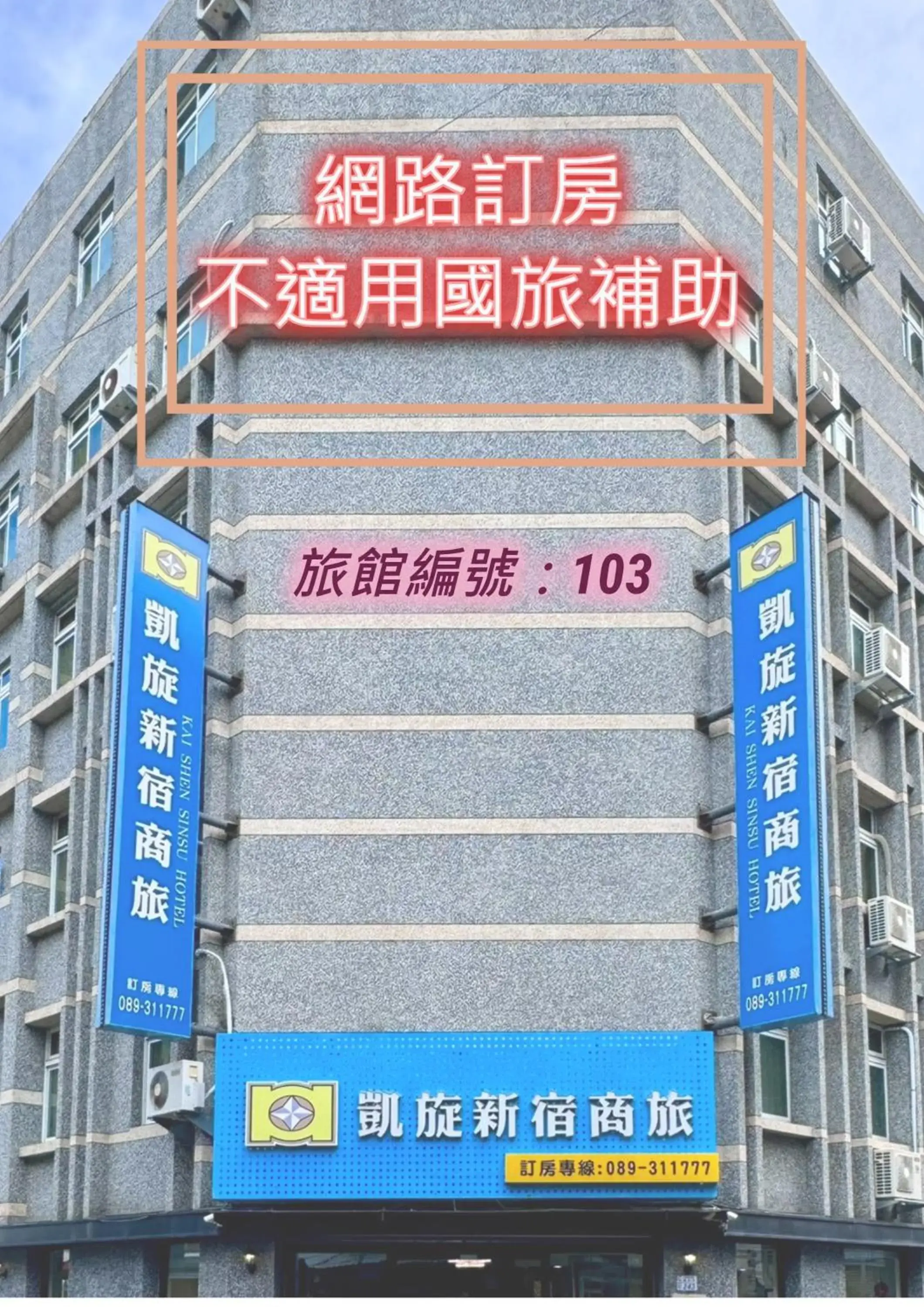 Kaishen Sinsu Hotel Kaishen Sinsu Hotel