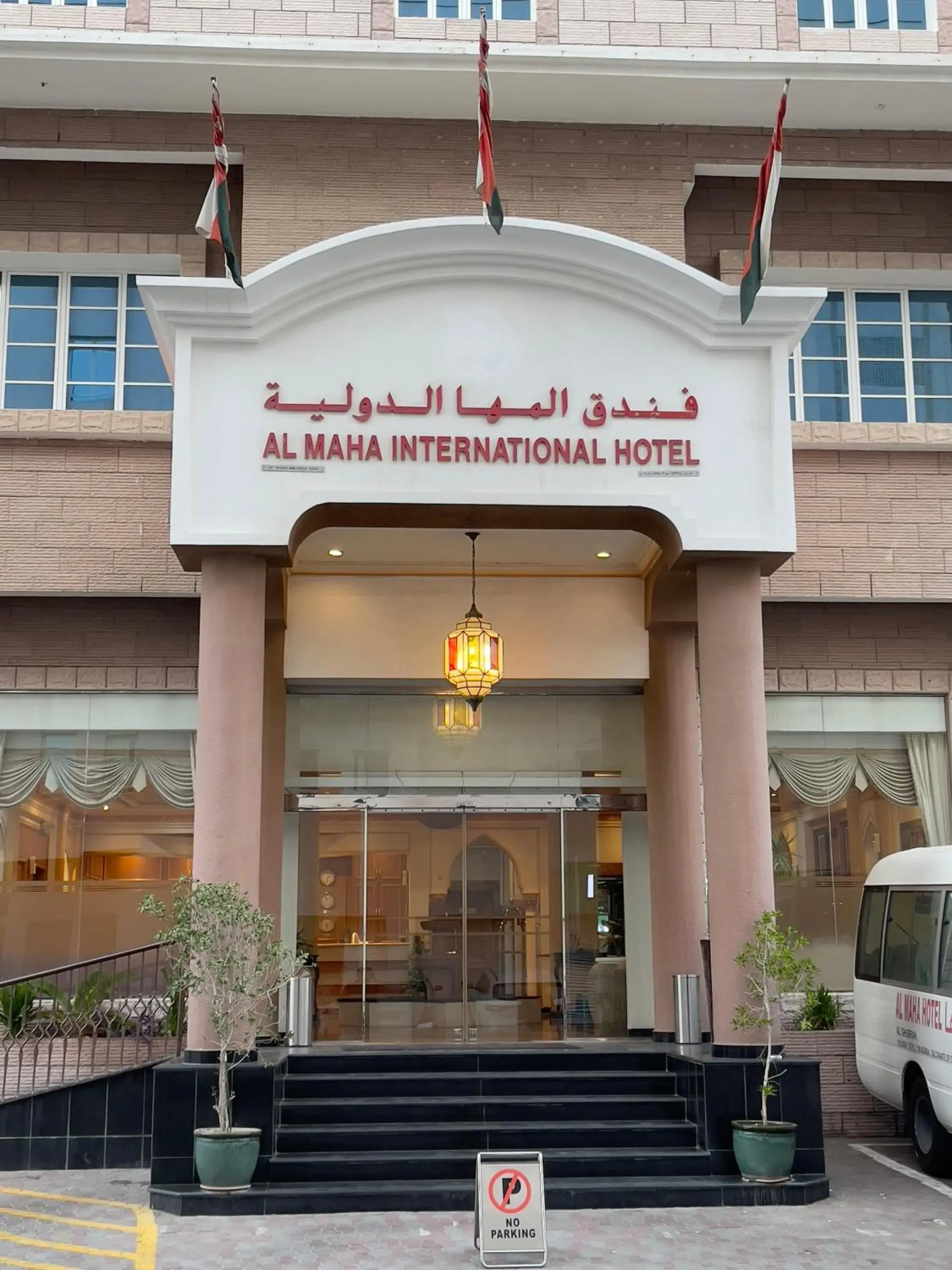Al Maha Int Hotel Oman Al Maha Int Hotel Oman