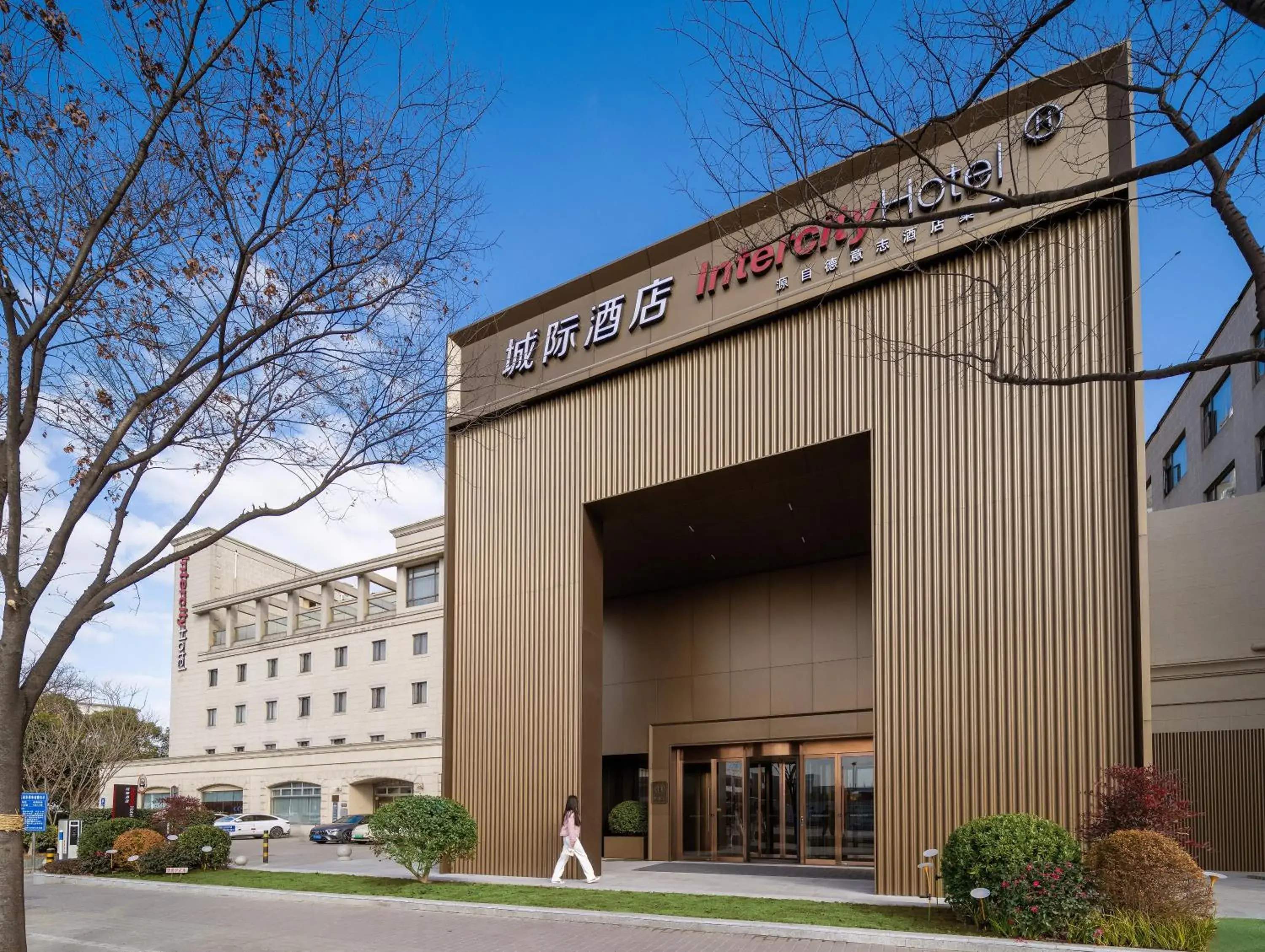 IntercityHotel Shanghai Hongqiao Airport - Free Minibar for First Night IntercityHotel Shanghai Hongqiao Airport - Free Minibar for First Night