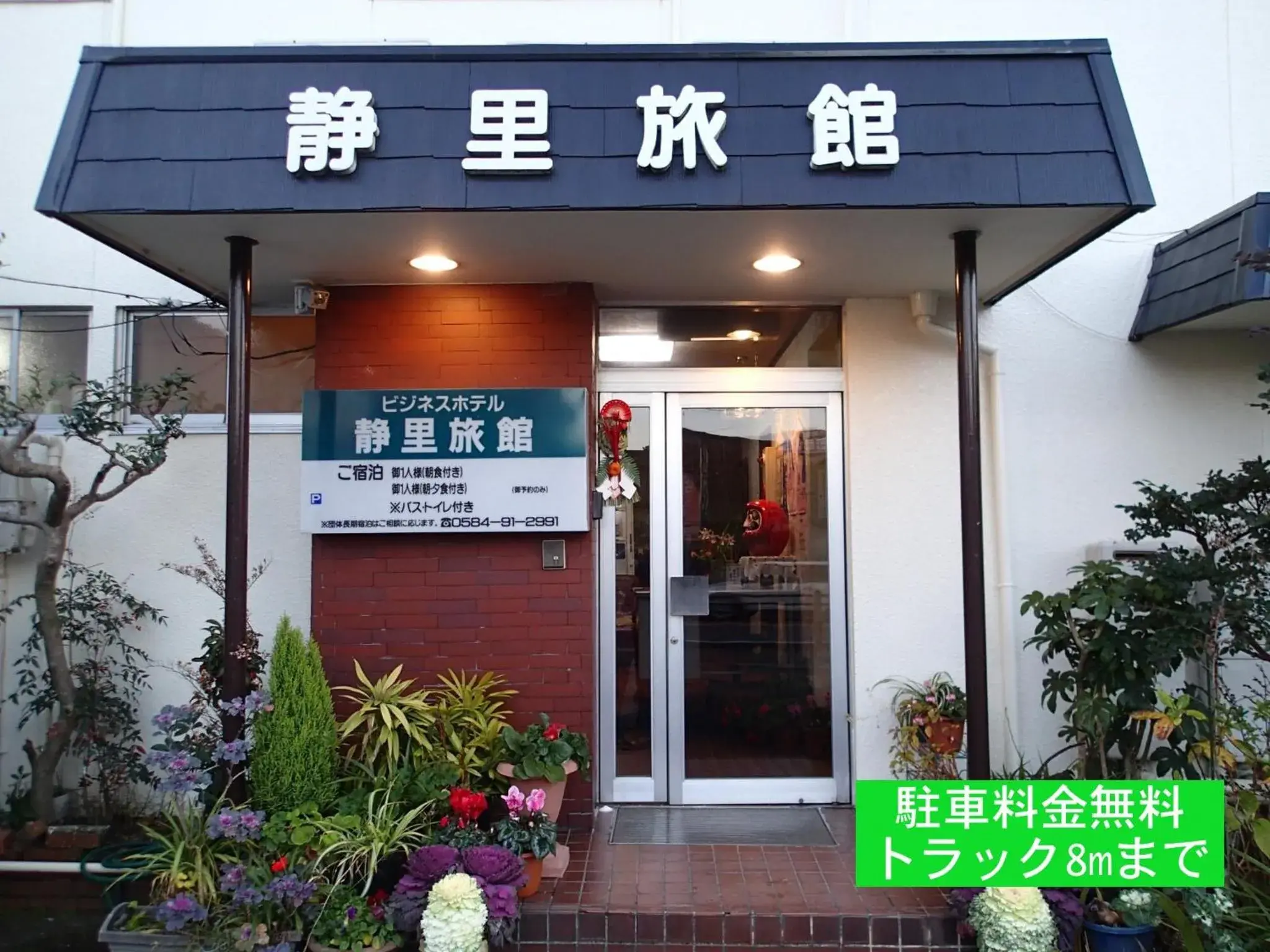 Business Hotel Shizusato Ryokan Business Hotel Shizusato Ryokan