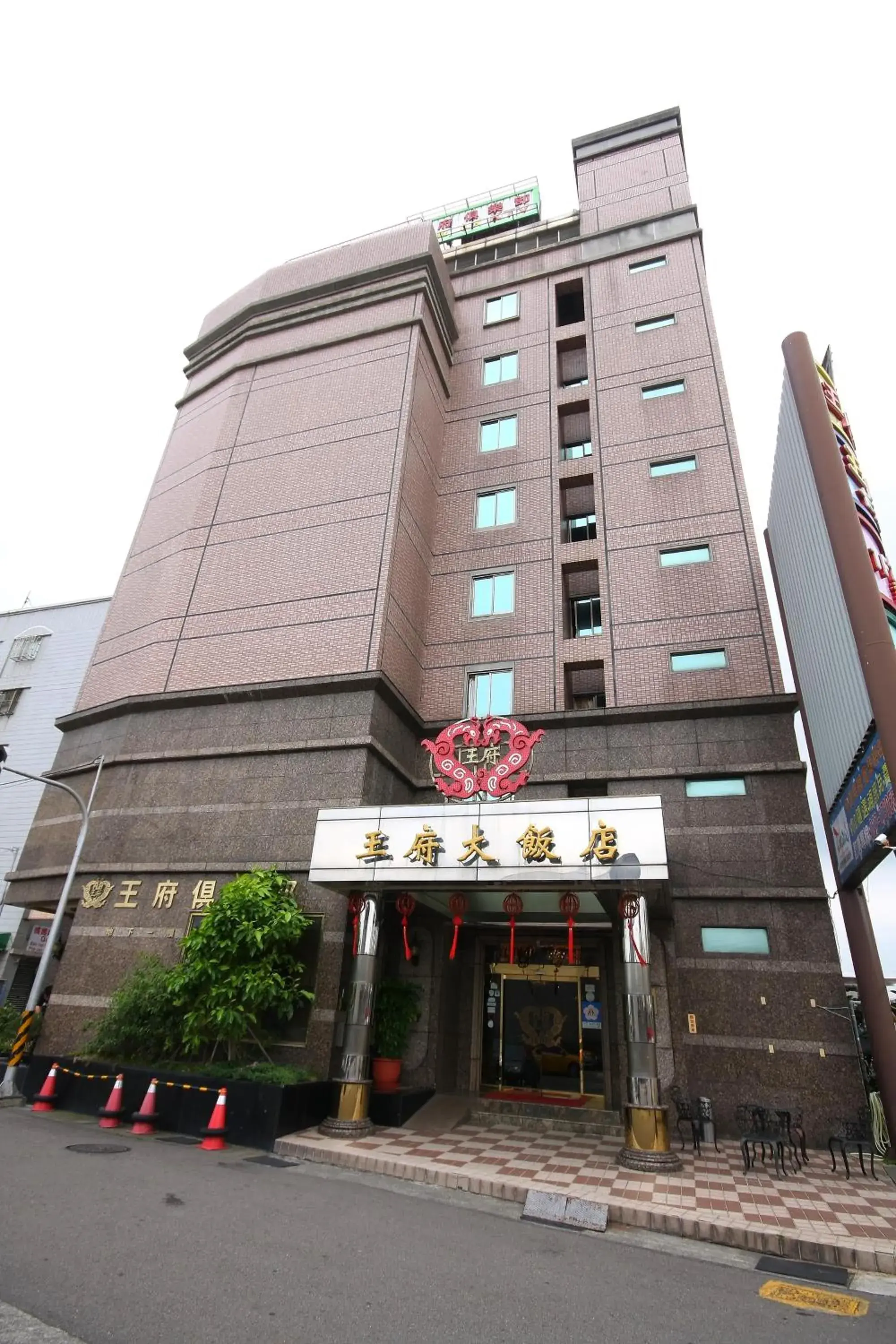 Wang Fu Hotel Wang Fu Hotel