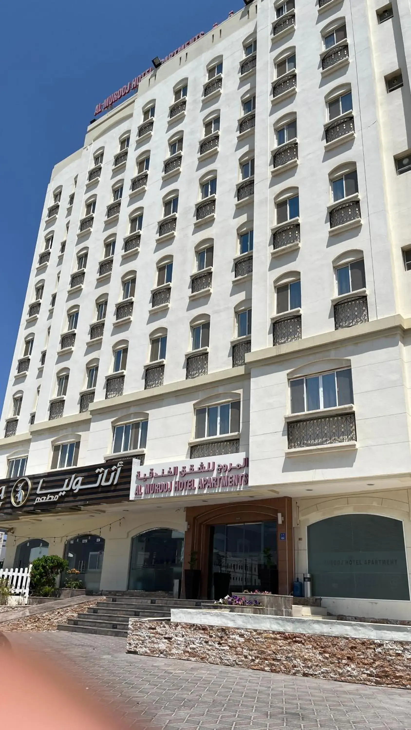 Al Murooj Hotel Apartments Al Murooj Hotel Apartments