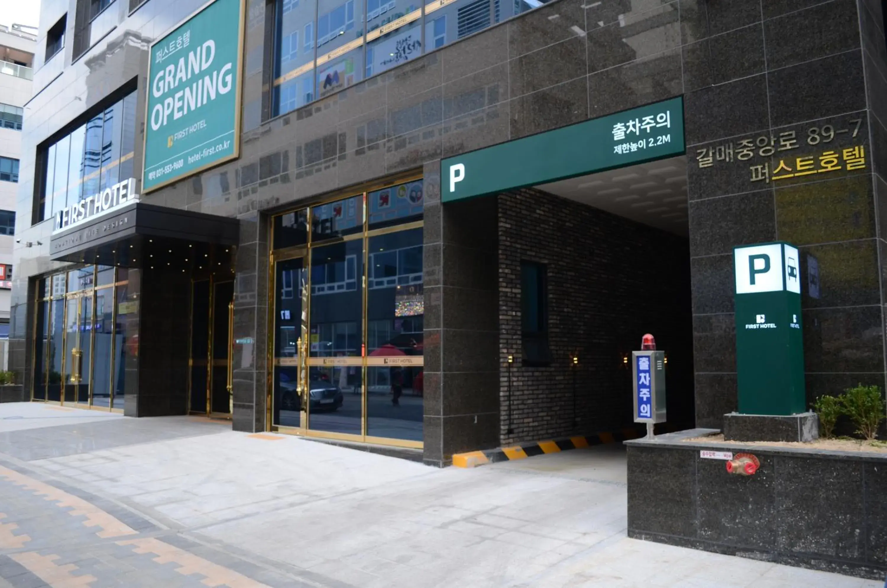 First Hotel First Hotel