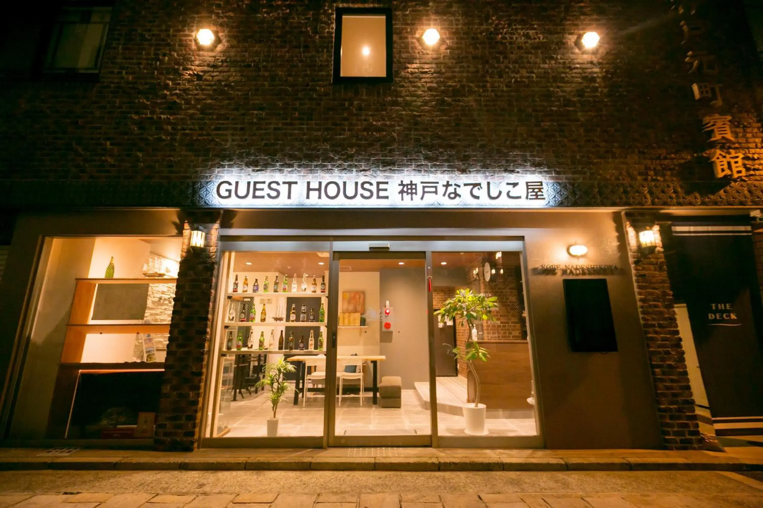 Guesthouse Kobe Nadeshikoya Guesthouse Kobe Nadeshikoya