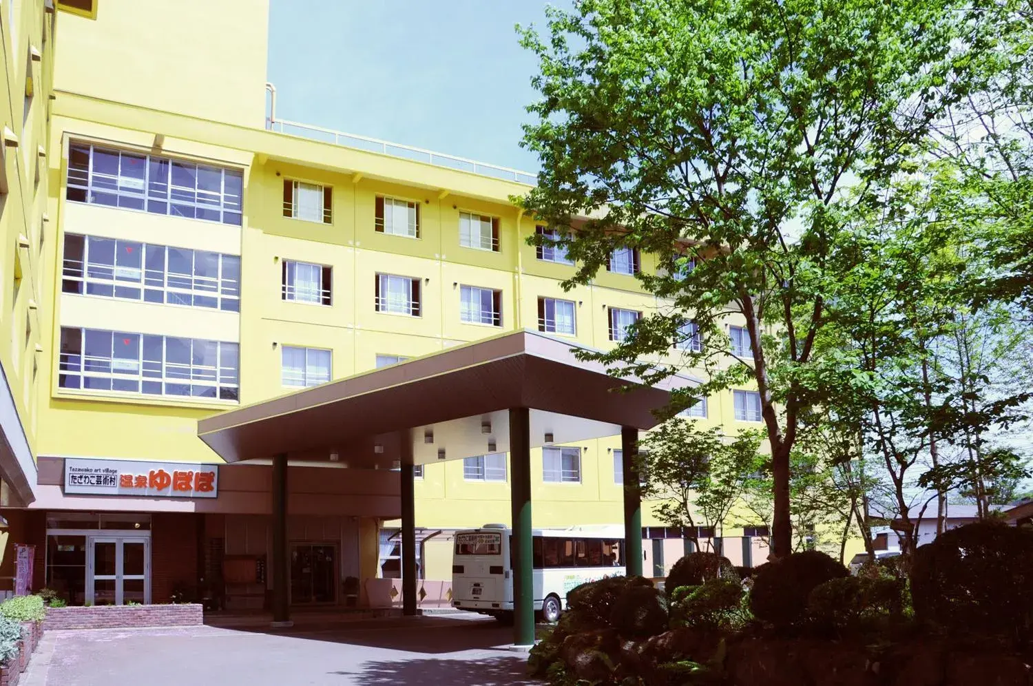 Onsen Yupopo Onsen Yupopo