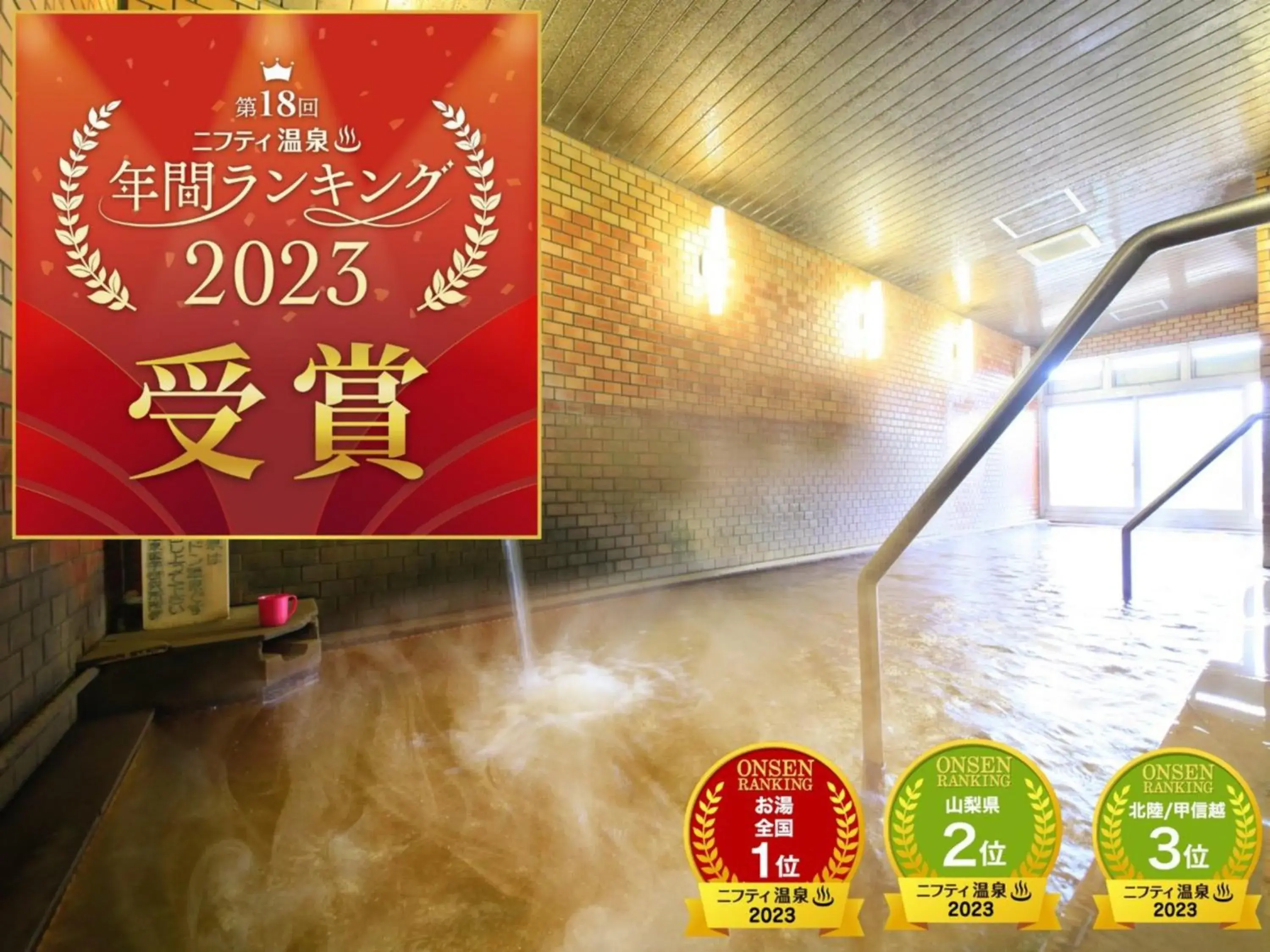 Hot Spring Bath in U Topia Hot Spring Bath in U Topia