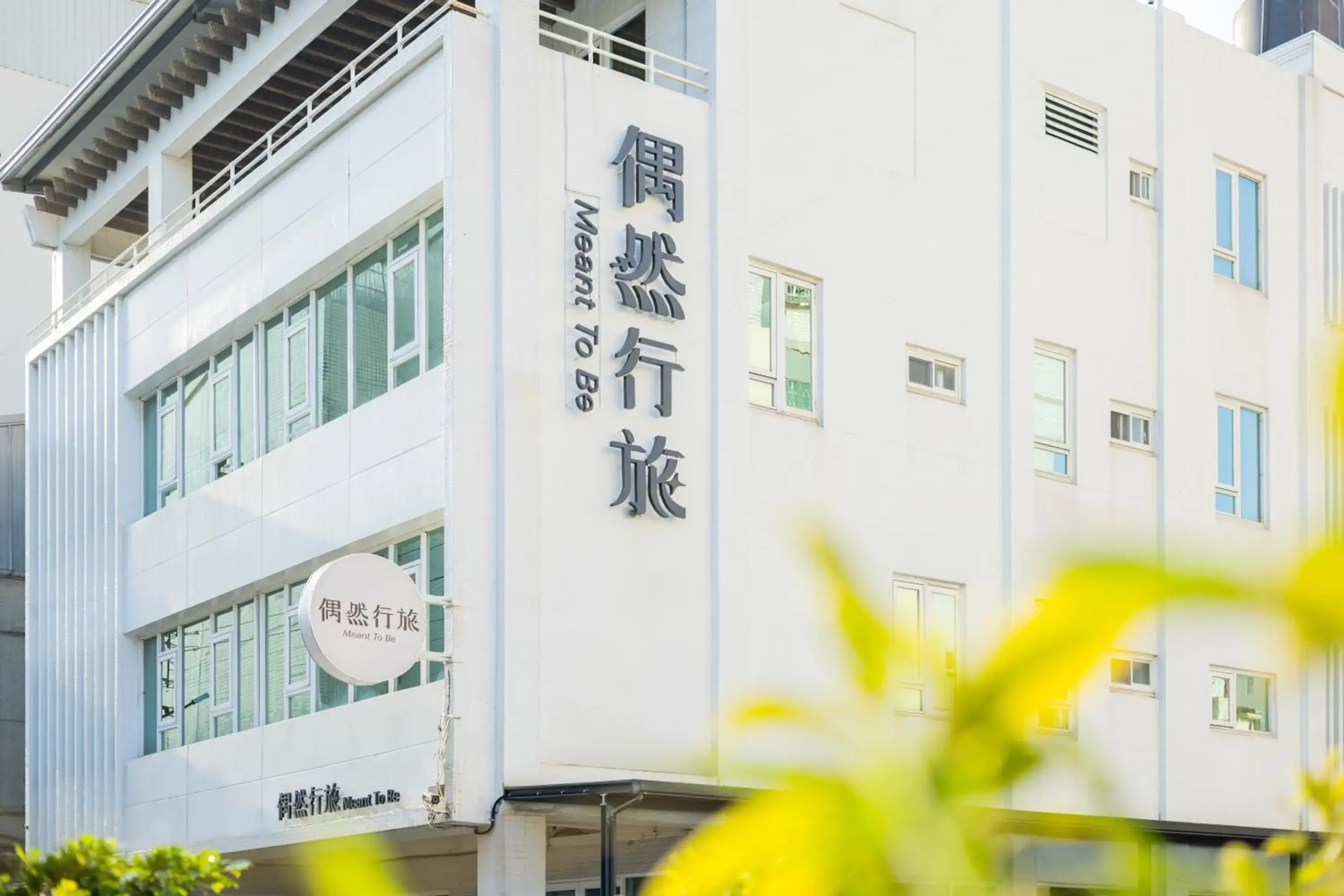 Meant To Be Meant To Be