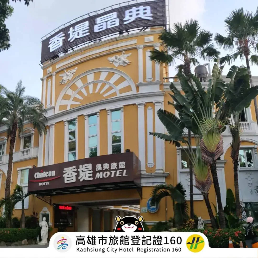 CHATEAU MOTEL (Crystal Code Museum) CHATEAU MOTEL (Crystal Code Museum)