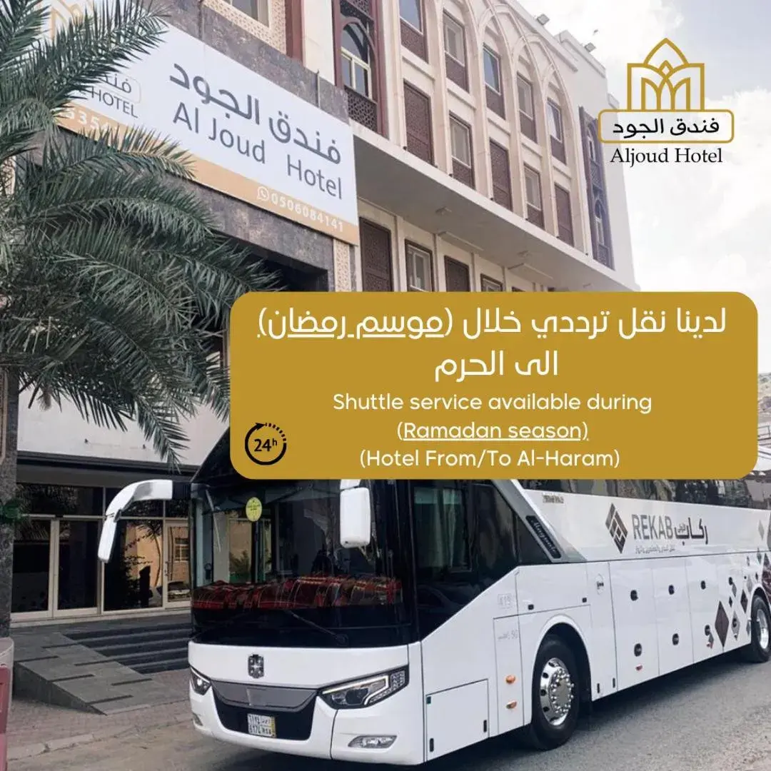 Al Joud Hotel Makkah Al Joud Hotel Makkah