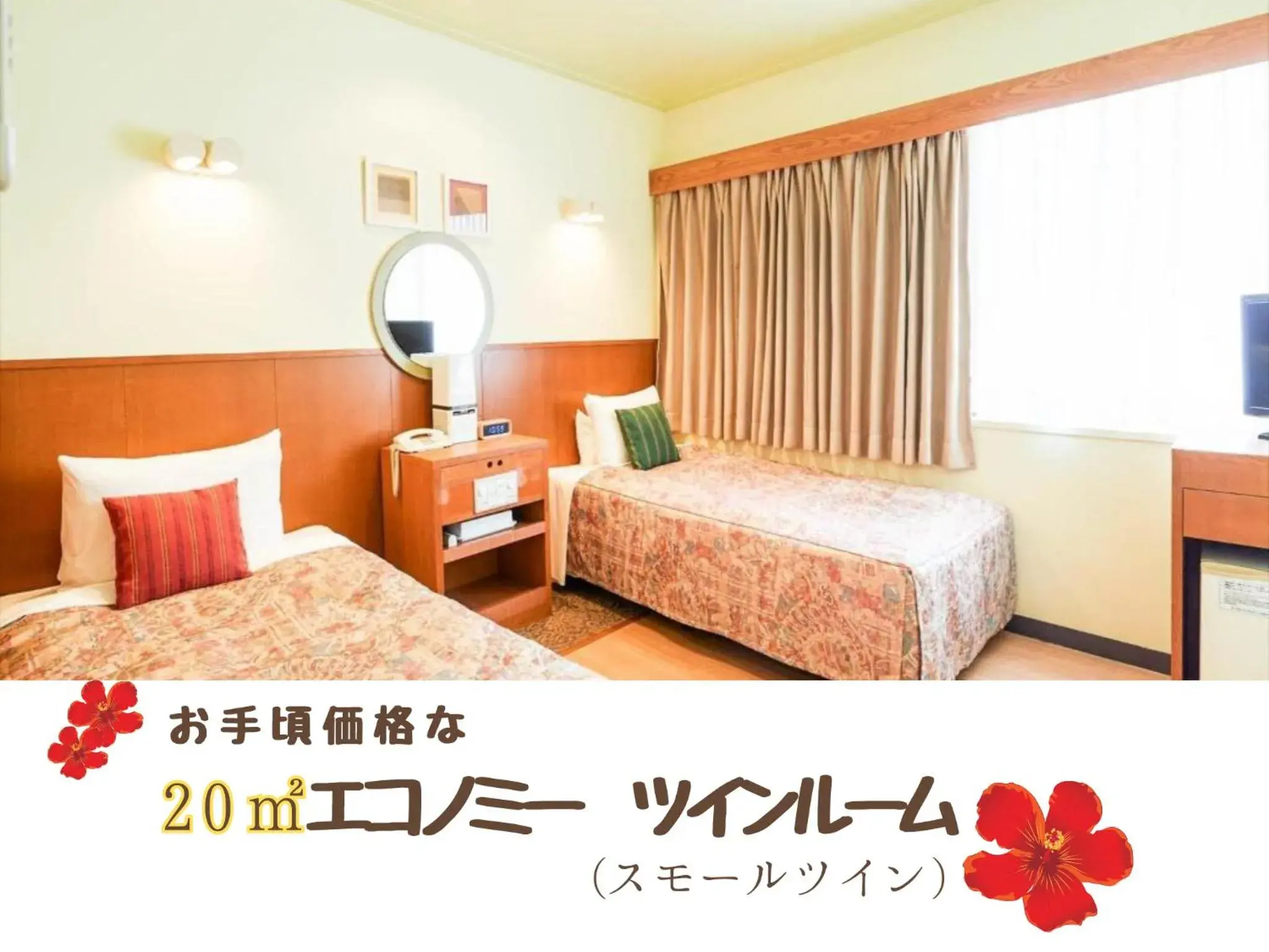 Small Twin Room - single occupancy in Sun Palace Kyuyokan Small Twin Room - single occupancy in Sun Palace Kyuyokan