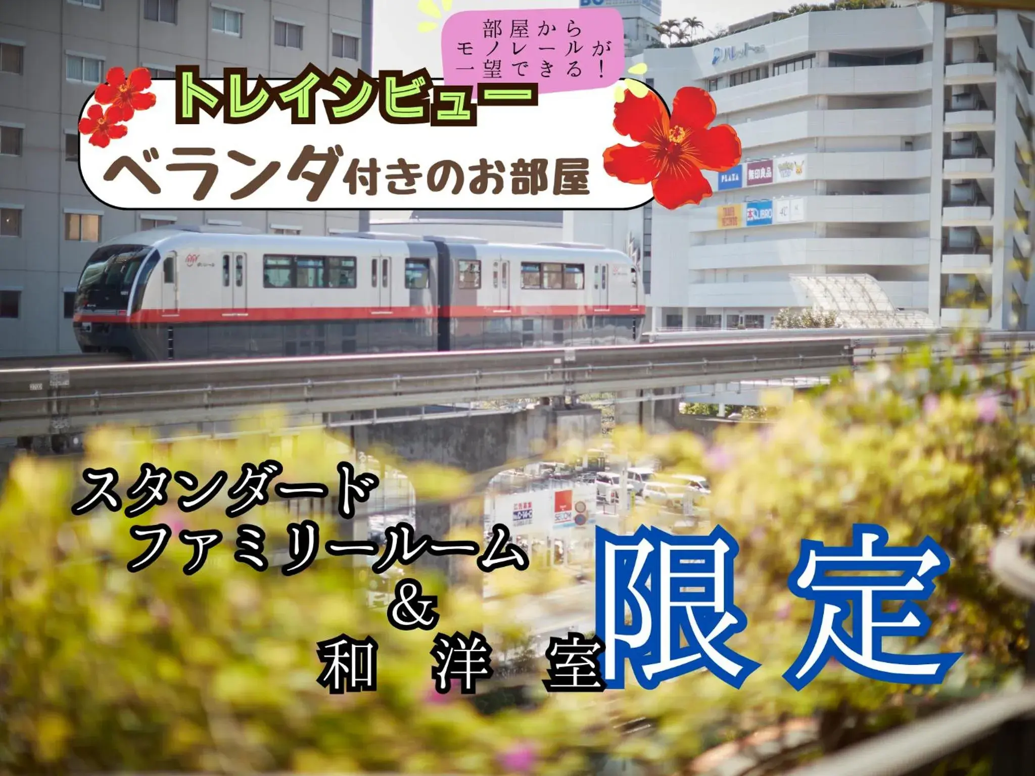 Standard Family Room in Hotel Sun Palace Kyuyokan Standard Family Room in Hotel Sun Palace Kyuyokan