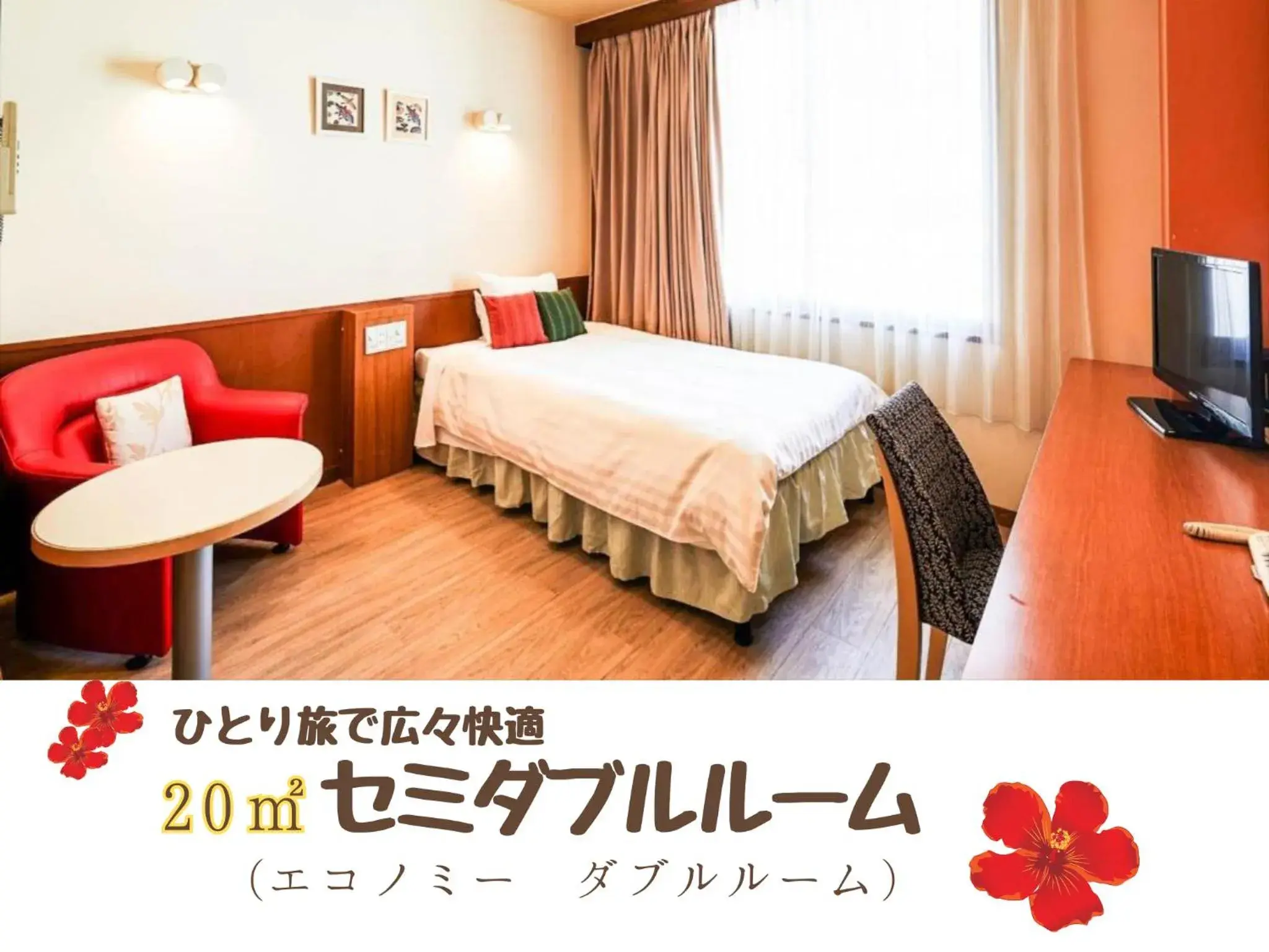 Double Room with Small Double Bed - single occupancy in Sun Palace Kyuyokan Double Room with Small Double Bed - single occupancy in Sun Palace Kyuyokan