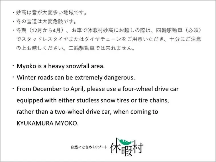 Twin Room with Tatami Area and Mountain View - single occupancy - Non-Smoking in Kyukamura Myoko Twin Room with Tatami Area and Mountain View - single occupancy - Non-Smoking in Kyukamura Myoko