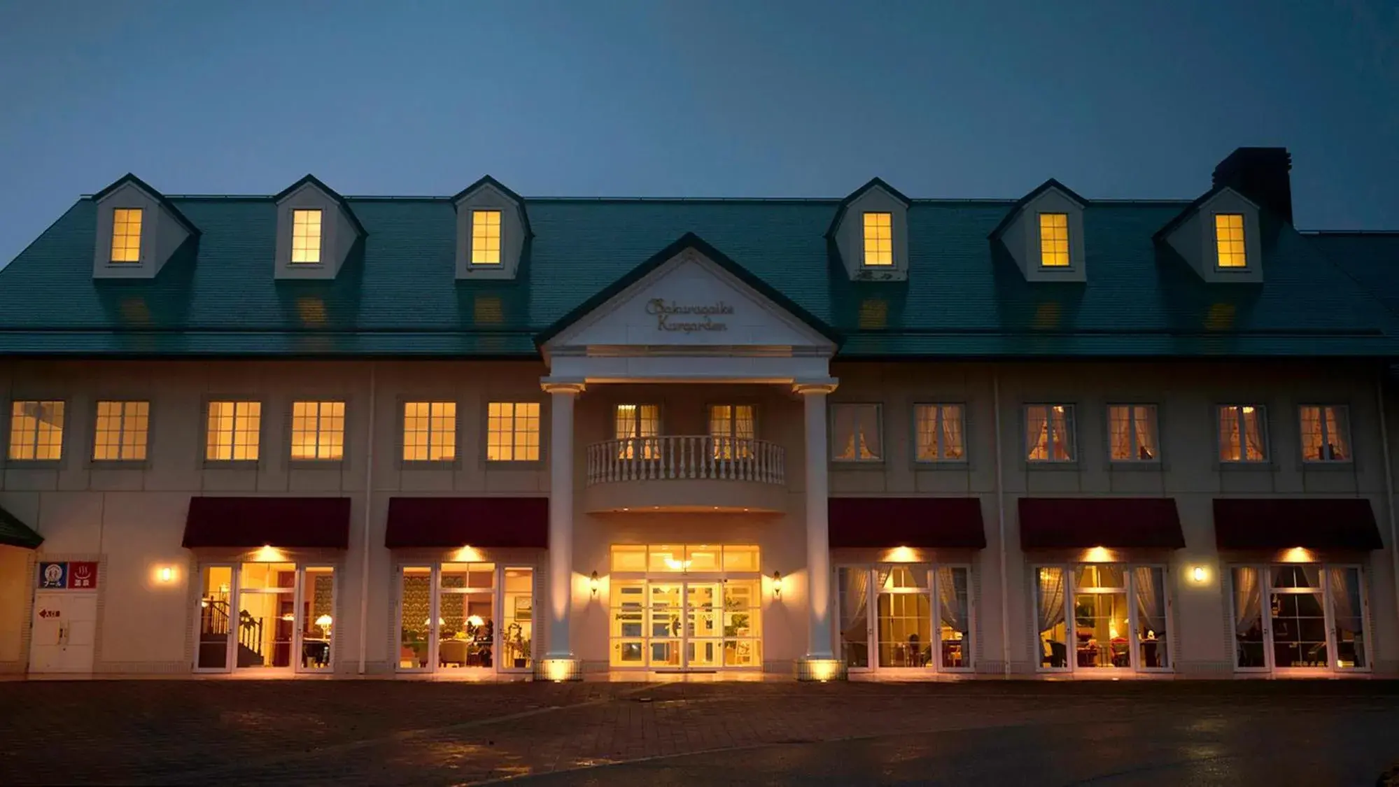 Satoyama Auberge & Hot Spring Wellness Spa Sakuragaike Kurgarden Satoyama Auberge & Hot Spring Wellness Spa Sakuragaike Kurgarden