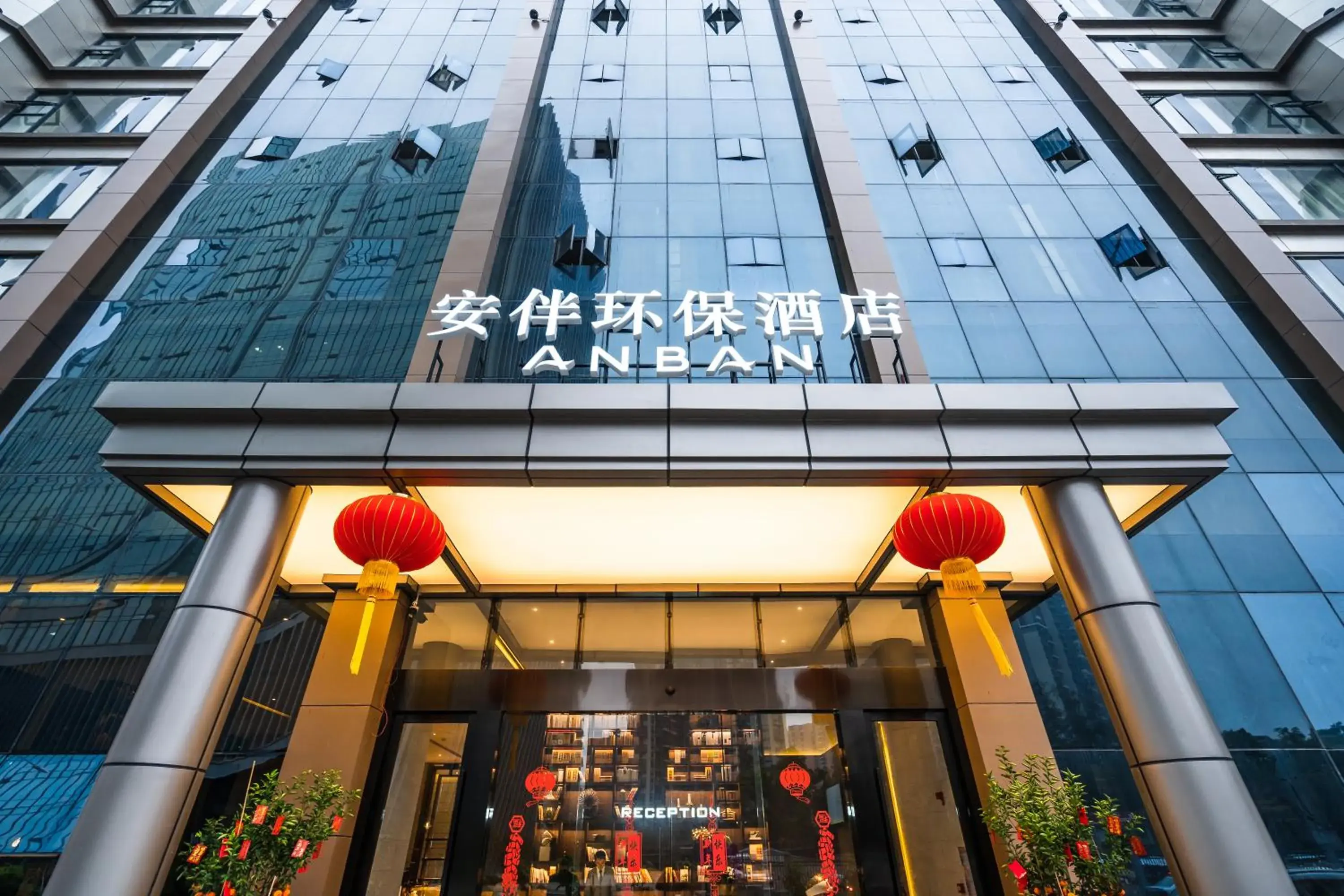 Anban Hotel Shenzhen Anban Hotel Shenzhen