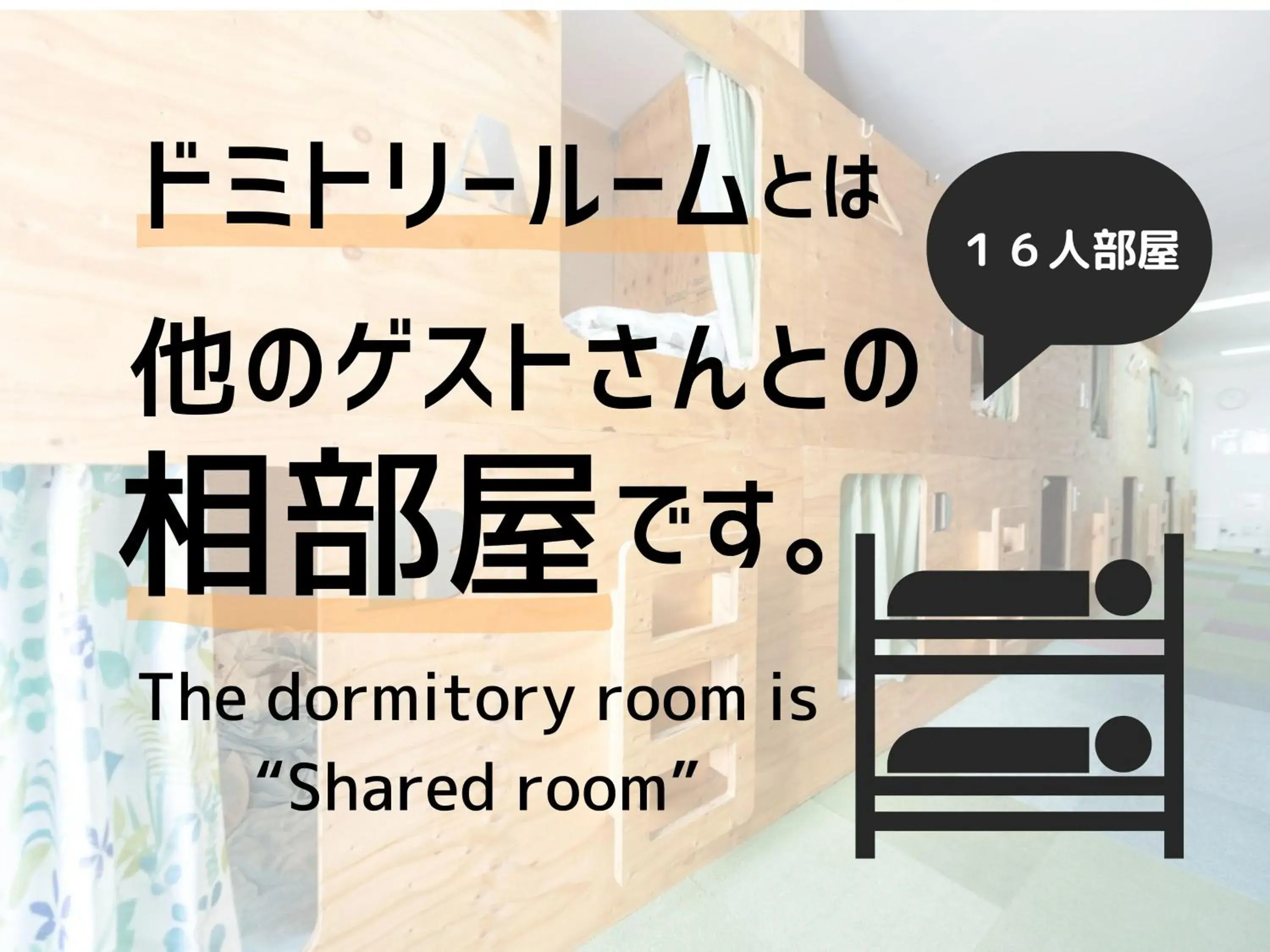 Bunk Bed in Female Dormitory Room in HOSTEL PAQ tokushima Bunk Bed in Female Dormitory Room in HOSTEL PAQ tokushima