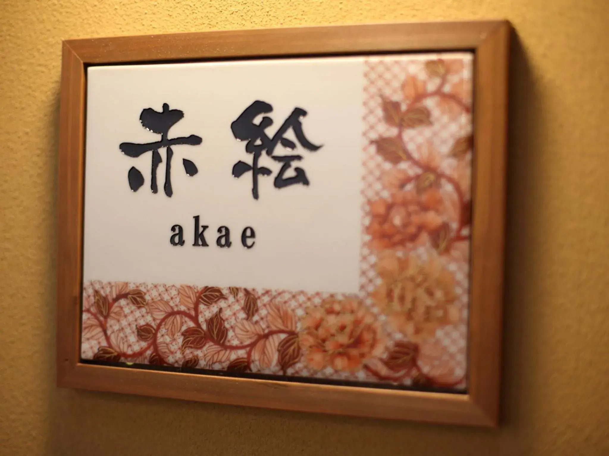 Kanazawa Yuwaku Onsen Kokarian Kanazawa Yuwaku Onsen Kokarian