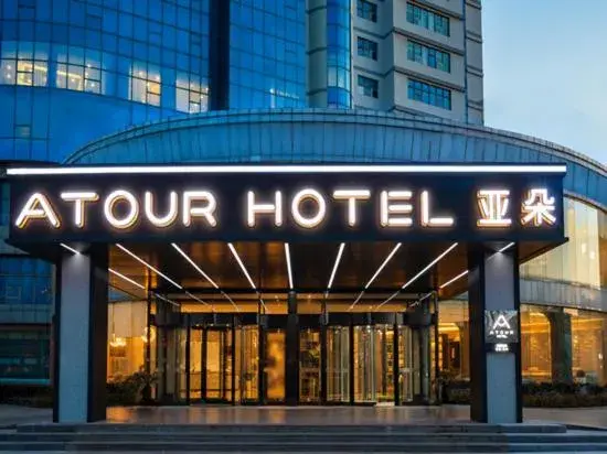 Atour Jiaozhou Qingdao Hotel Atour Jiaozhou Qingdao Hotel