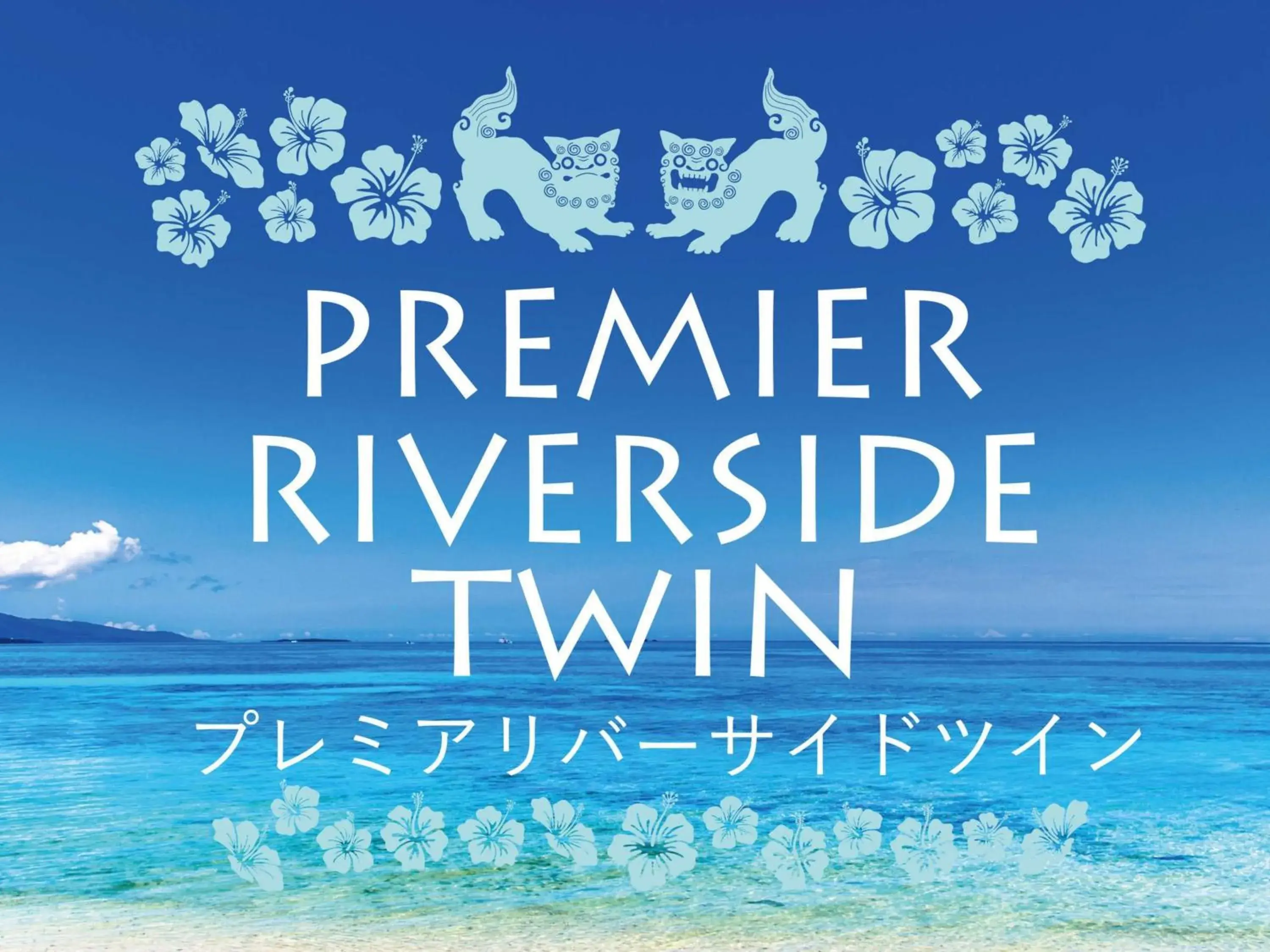 Premium Riverside Twin Room in Tokyu Stay Okinawa Naha Premium Riverside Twin Room in Tokyu Stay Okinawa Naha