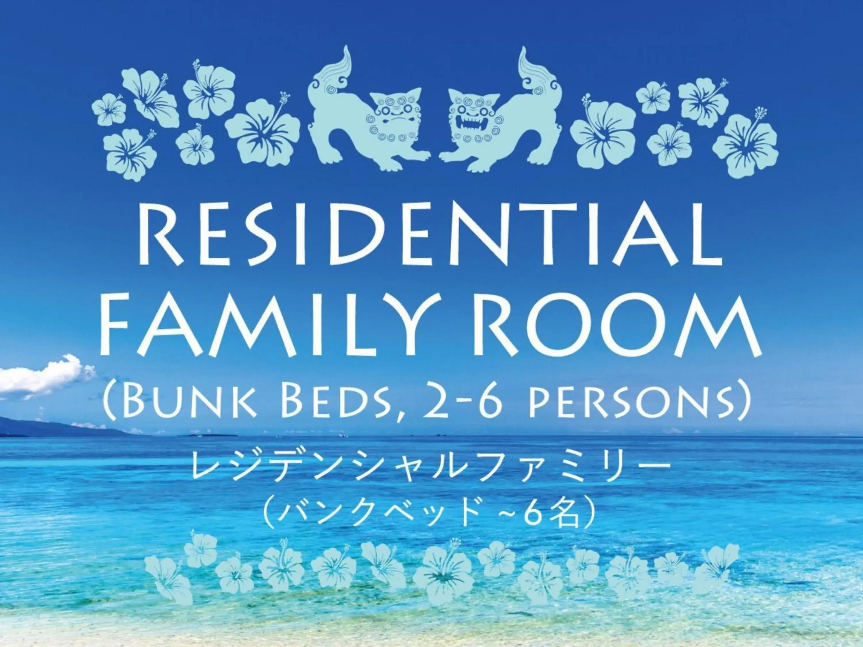 Residential Family Room (Bunk Beds,2-6 people) in Tokyu Stay Okinawa Naha Residential Family Room (Bunk Beds,2-6 people) in Tokyu Stay Okinawa Naha