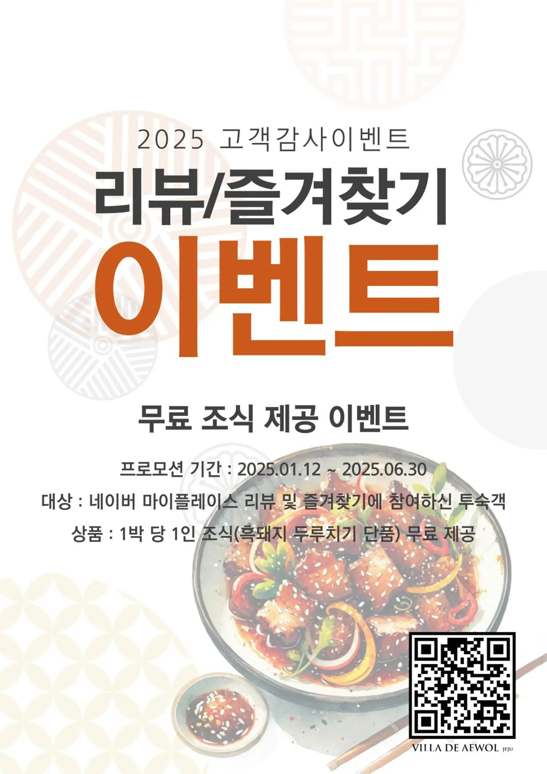 Royal Tops 10 Suite in Villa de Aewol Royal Tops 10 Suite in Villa de Aewol