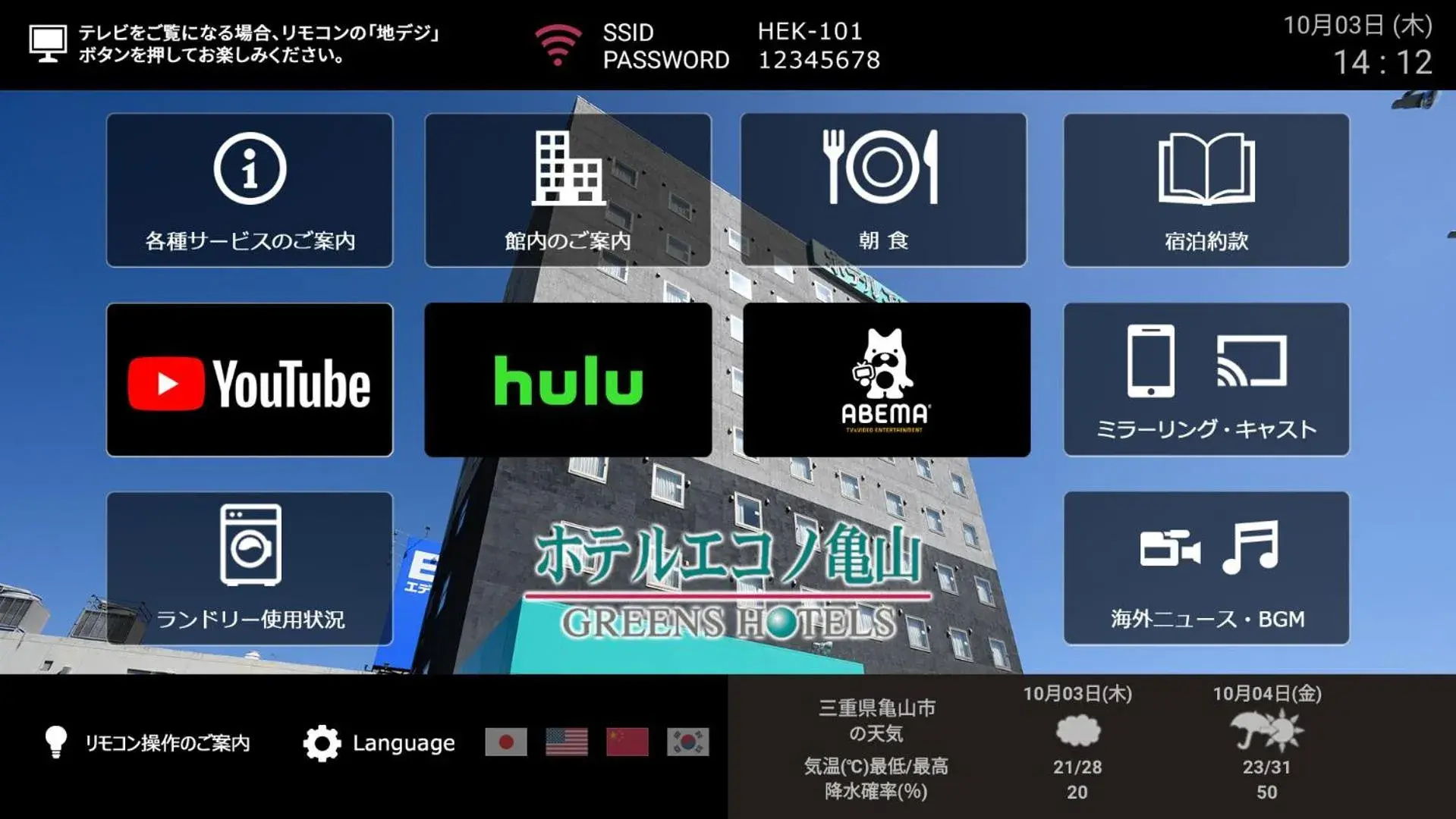 Economy Double Room - single occupancy - Smoking in Hotel Econo Kameyama Economy Double Room - single occupancy - Smoking in Hotel Econo Kameyama