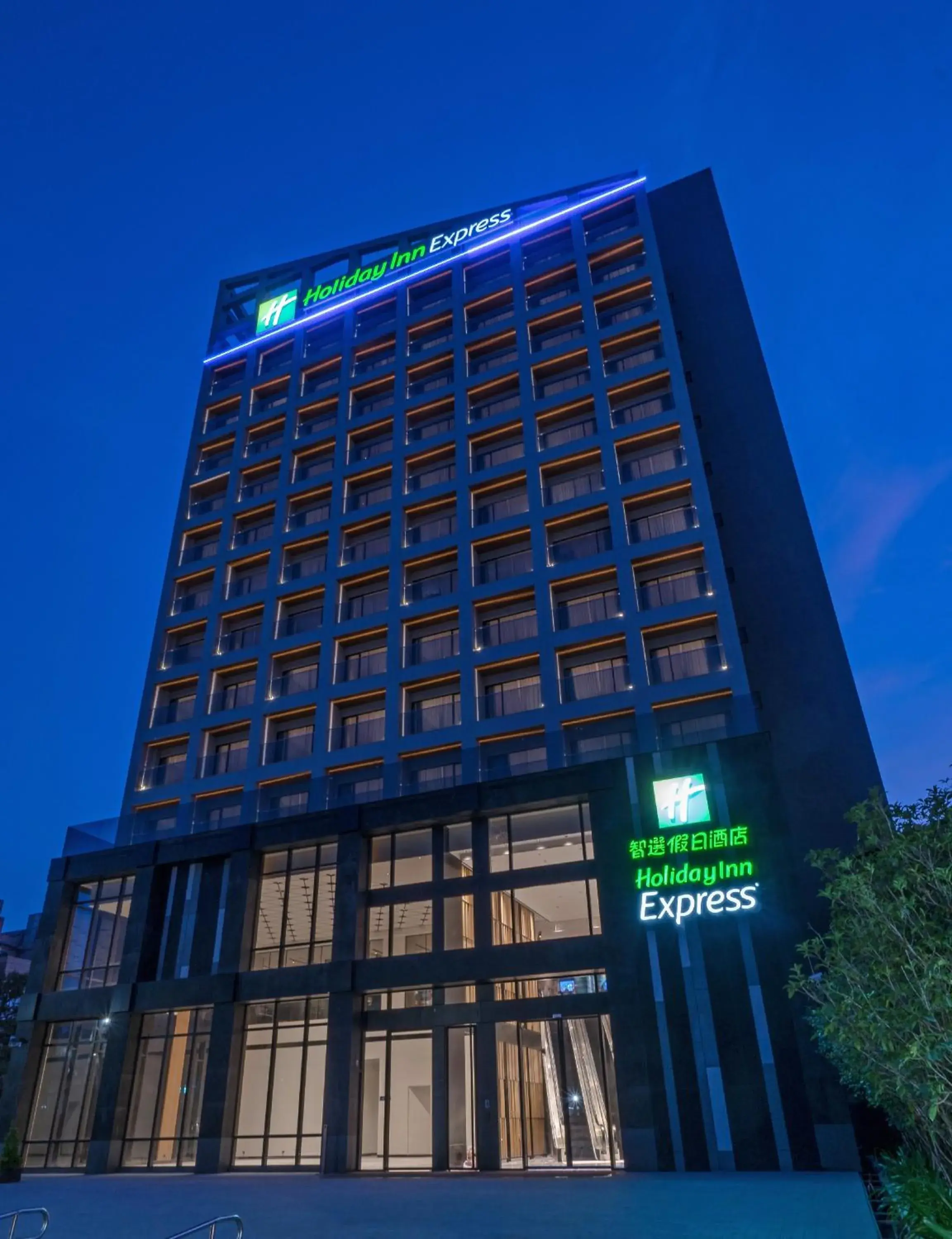Holiday Inn Express Chiayi by IHG Holiday Inn Express Chiayi by IHG