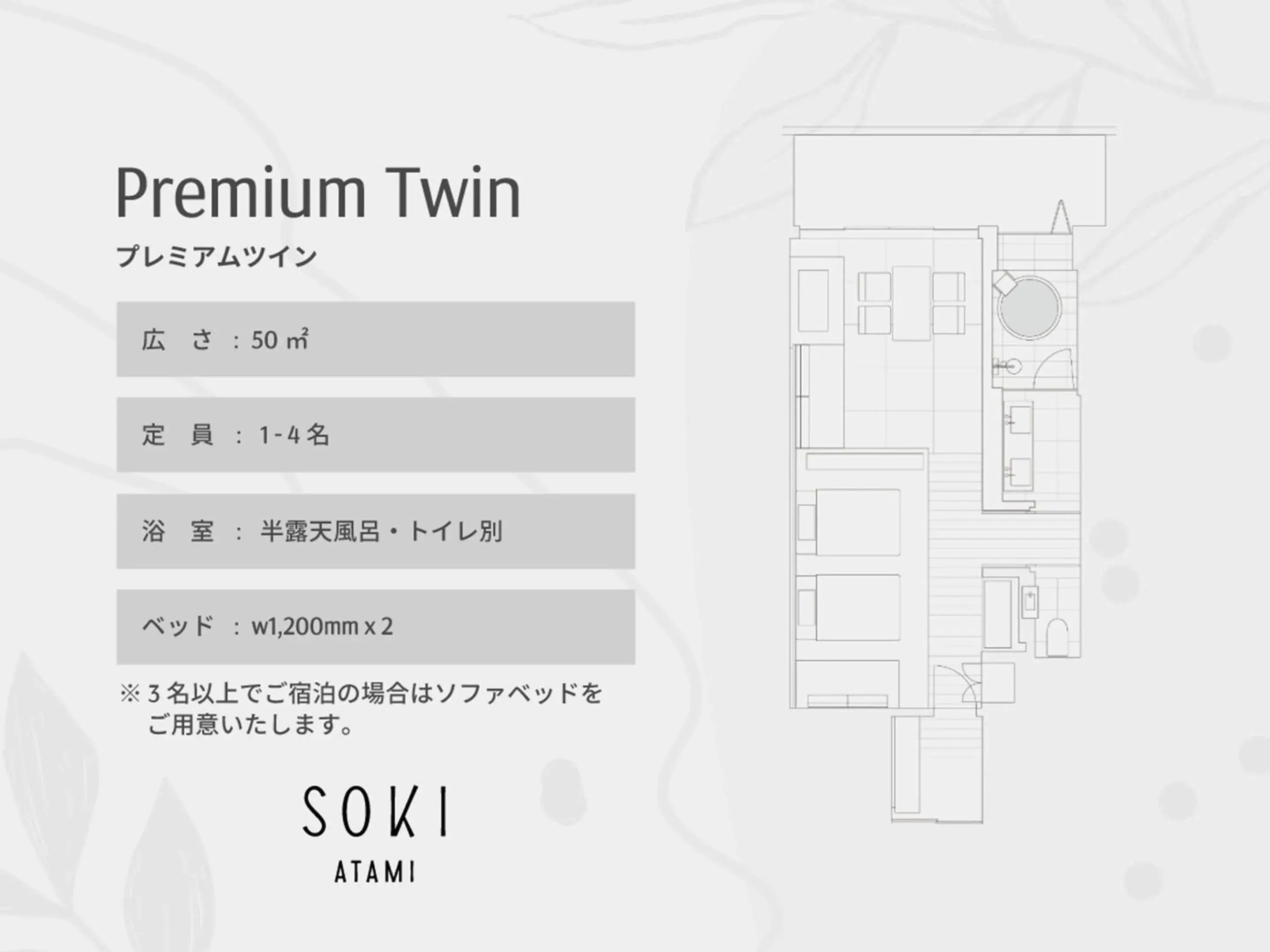 Premium Twin Room with Hot Spring - single occupancy in SOKI ATAMI Premium Twin Room with Hot Spring - single occupancy in SOKI ATAMI