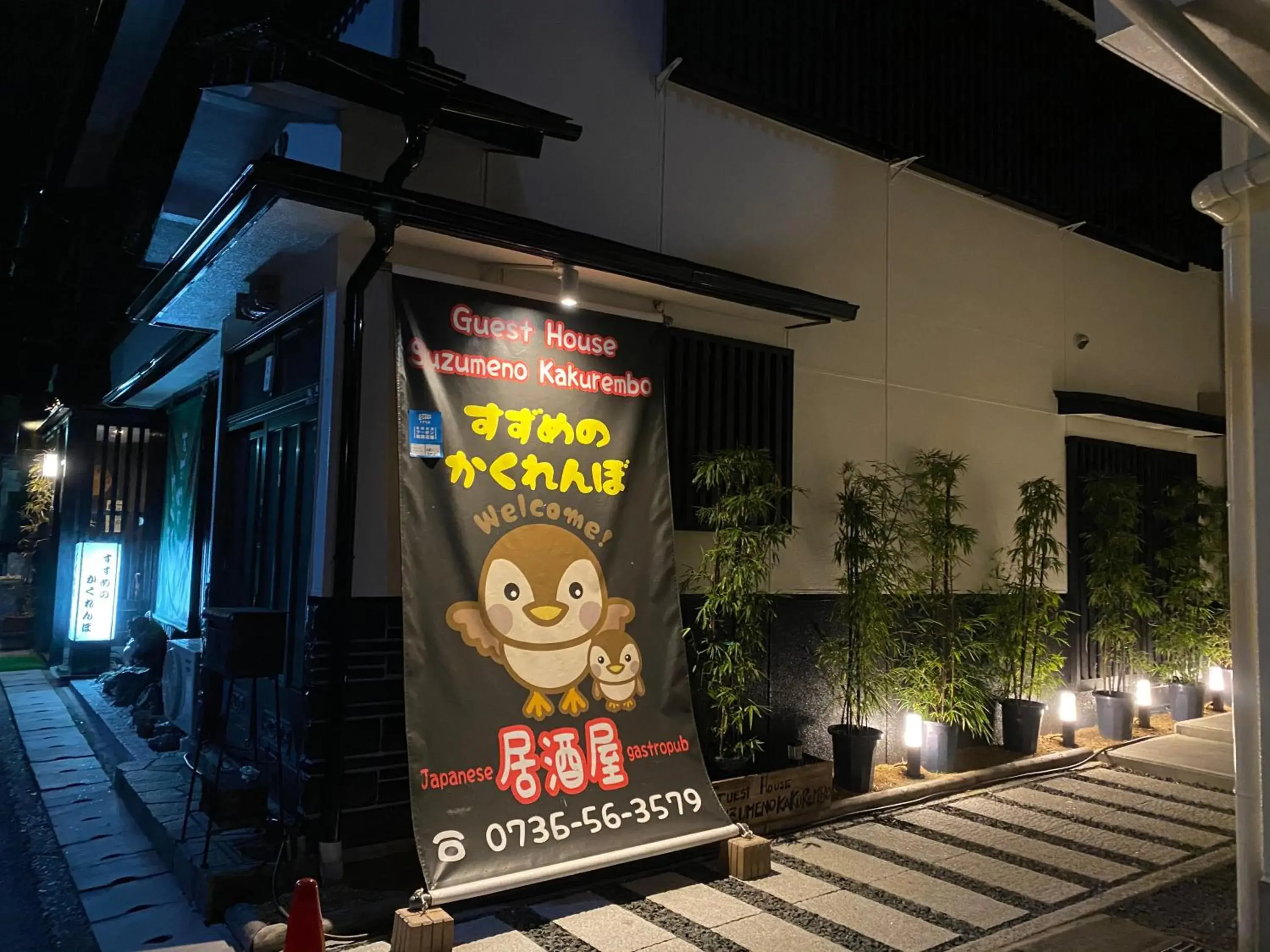 Guest House Suzumeno Kakurembo Guest House Suzumeno Kakurembo