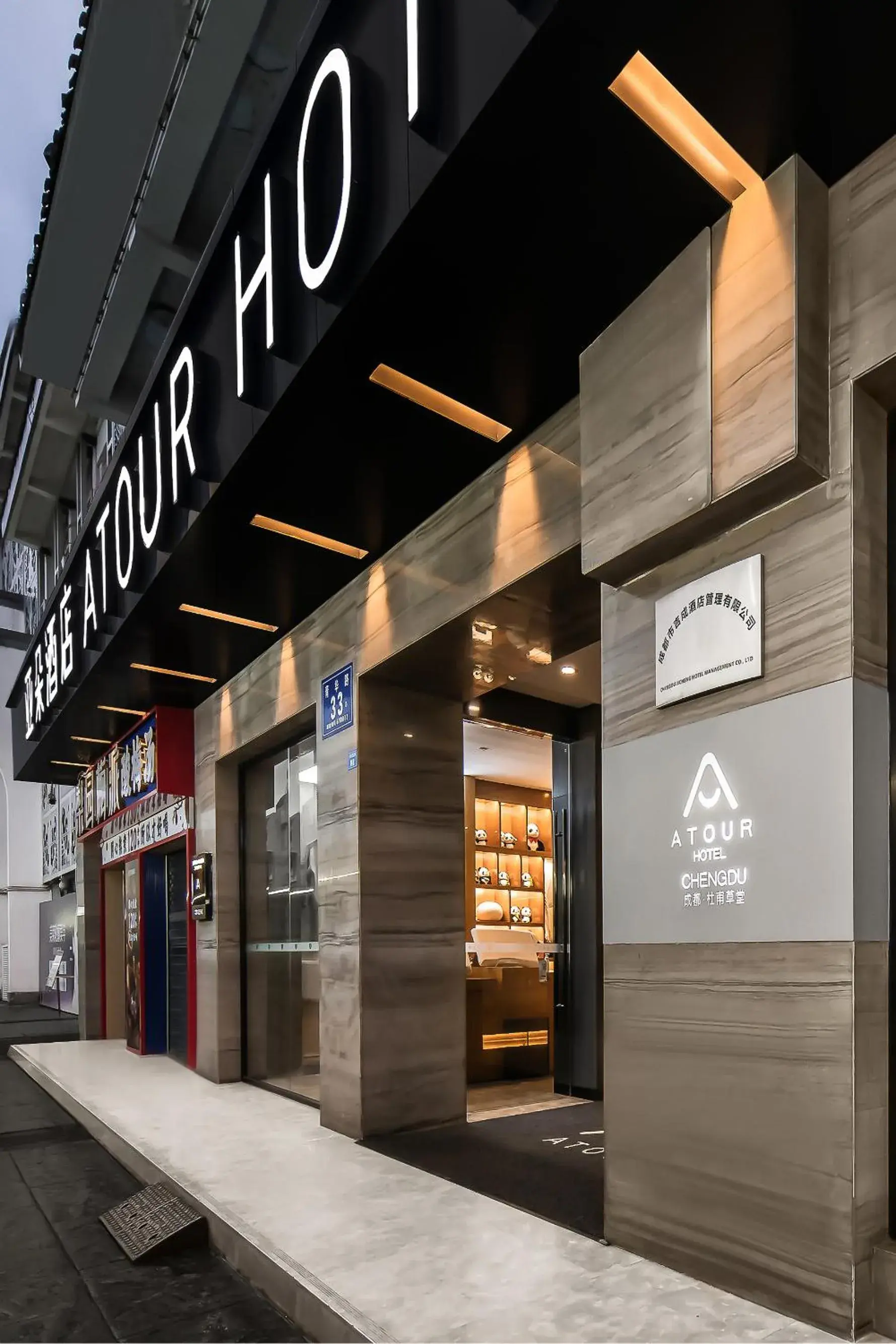 Atour Hotel -Du Fu Thatched Cottage Atour Hotel -Du Fu Thatched Cottage